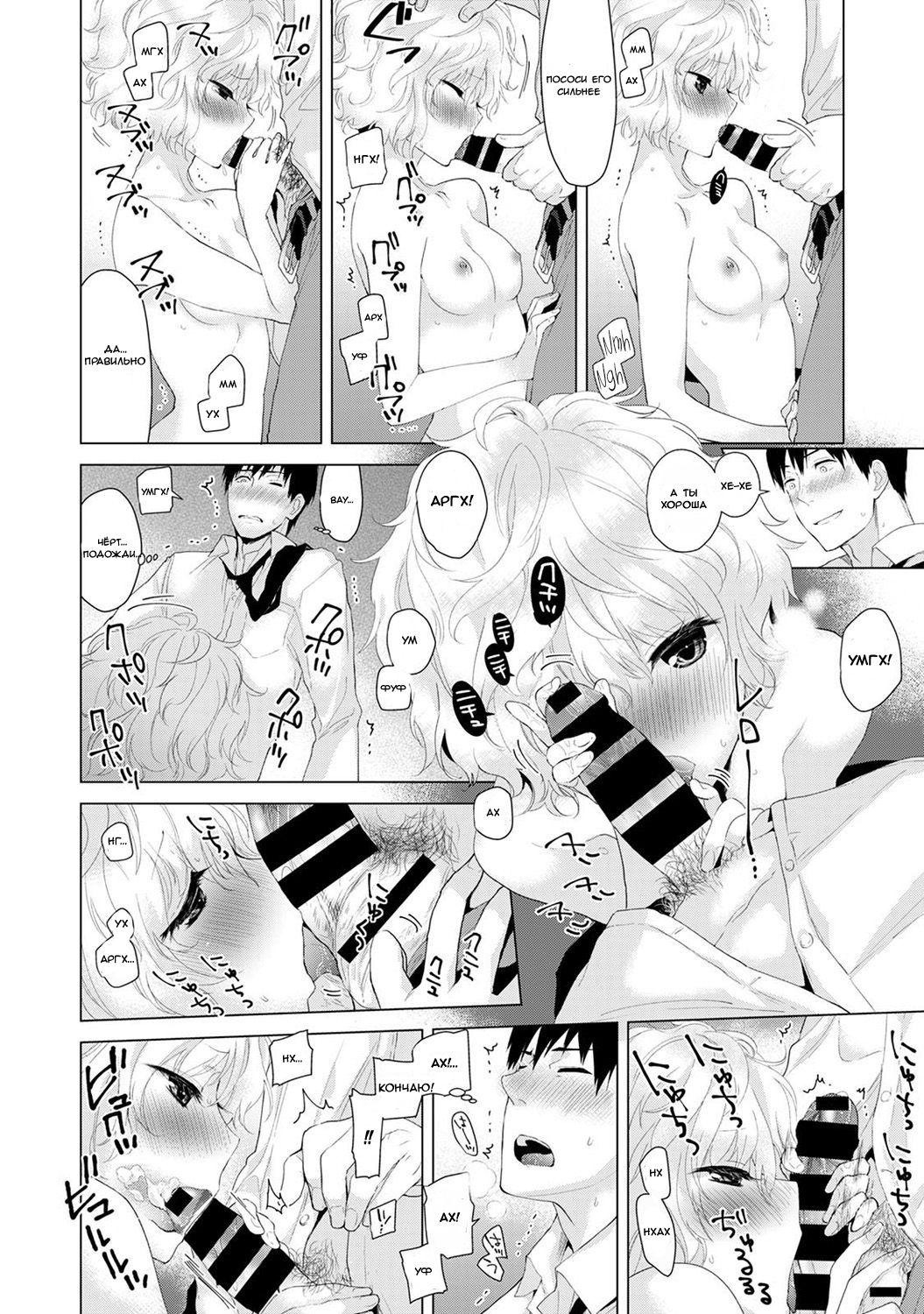 Noraneko Shoujo to no Kurashikata Vol.1 - Ch.1 page 9 full