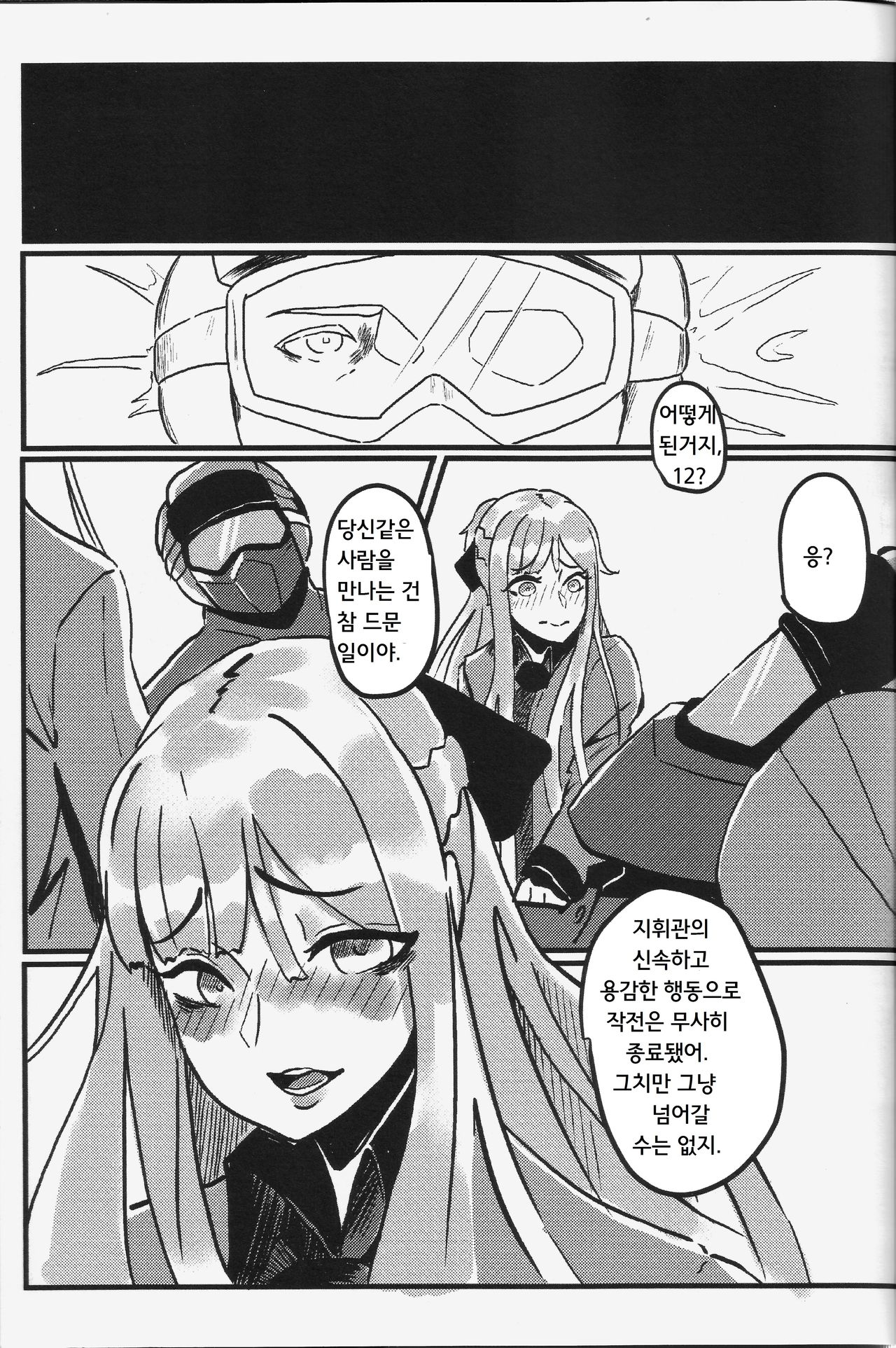 RAINBOW SEX Girl's Frontline page 10 full