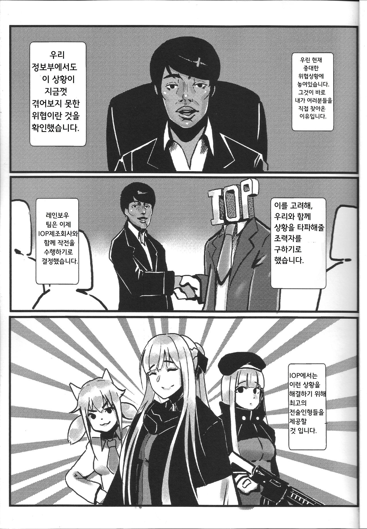 RAINBOW SEX Girl's Frontline page 2 full