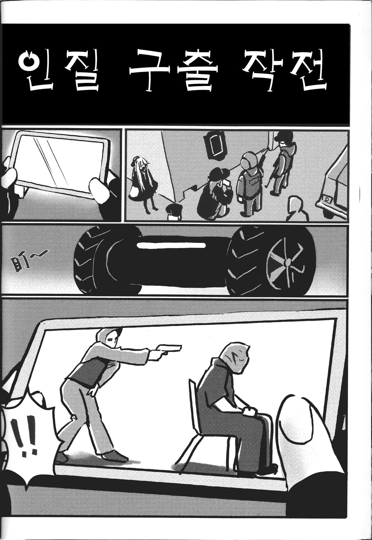 RAINBOW SEX Girl's Frontline page 5 full