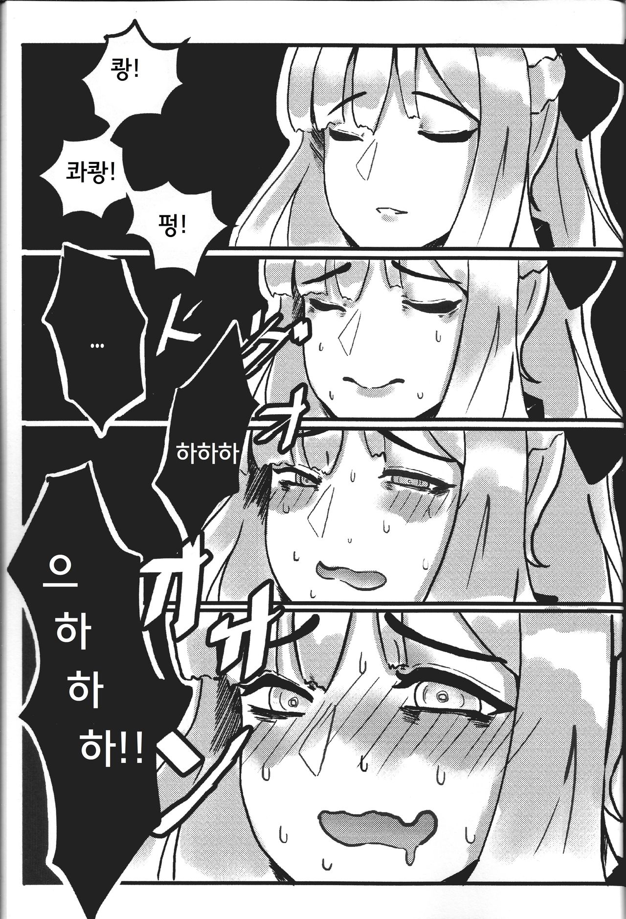 RAINBOW SEX Girl's Frontline page 8 full