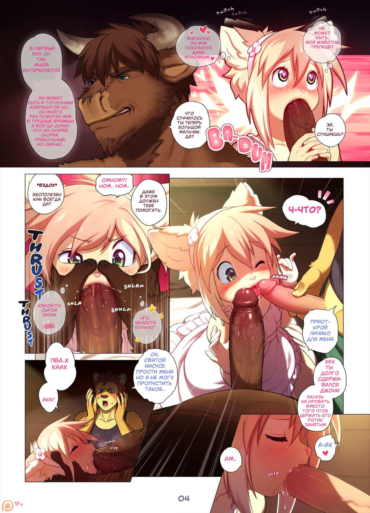 Cross Busted page 6 full