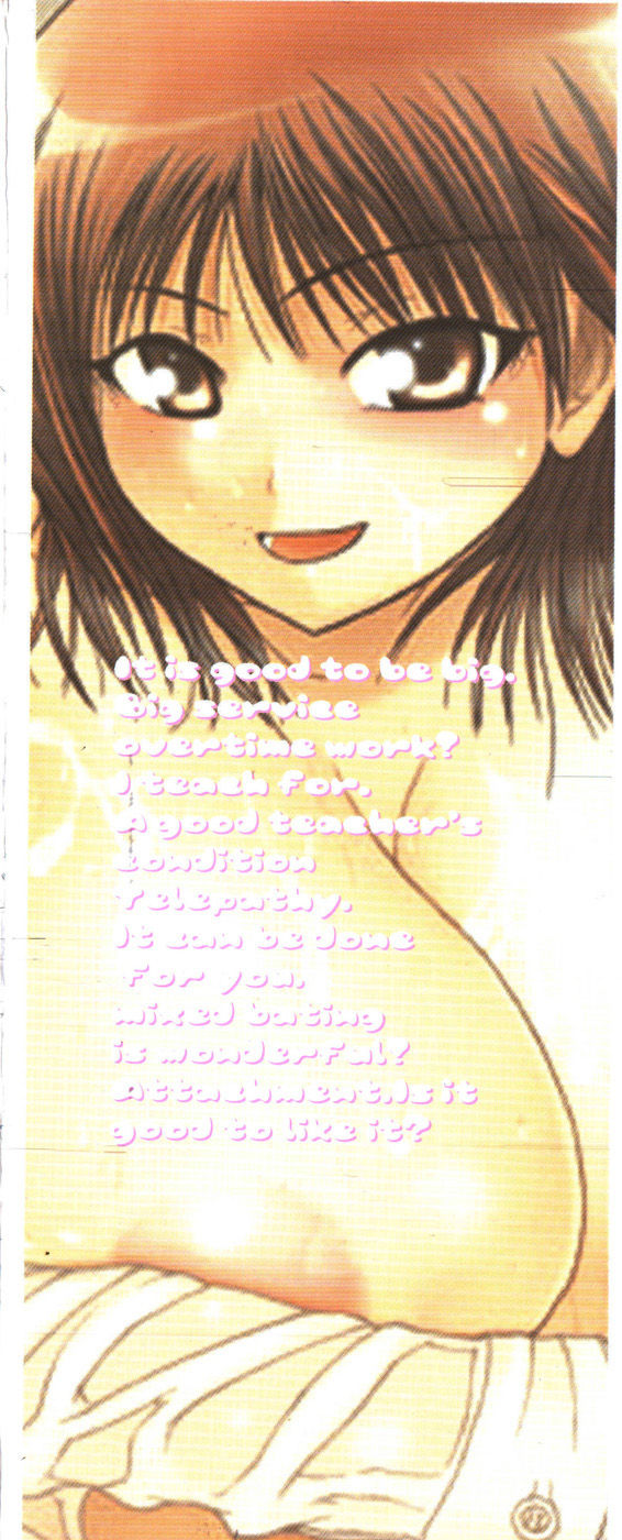 Mochihada Ch. 1-3, 8-9 page 3 full