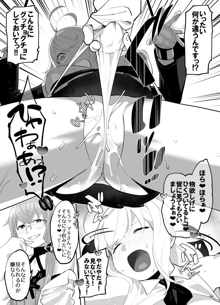 弦巻マキ超大型アップデート page 10 full