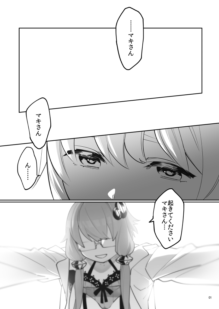 弦巻マキ超大型アップデート page 2 full