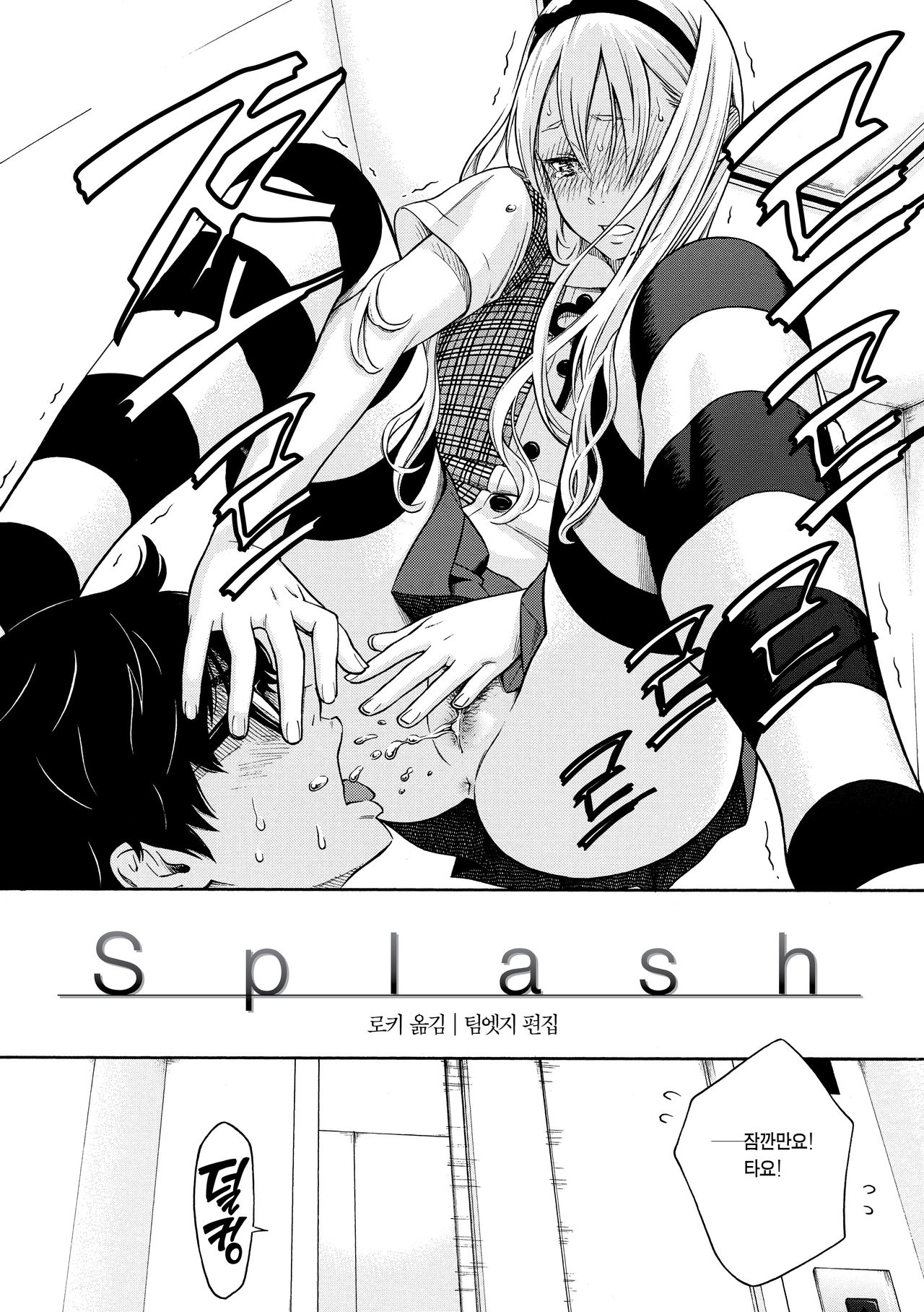 Houkago Vanilla Ch. 1-3 page 2 full