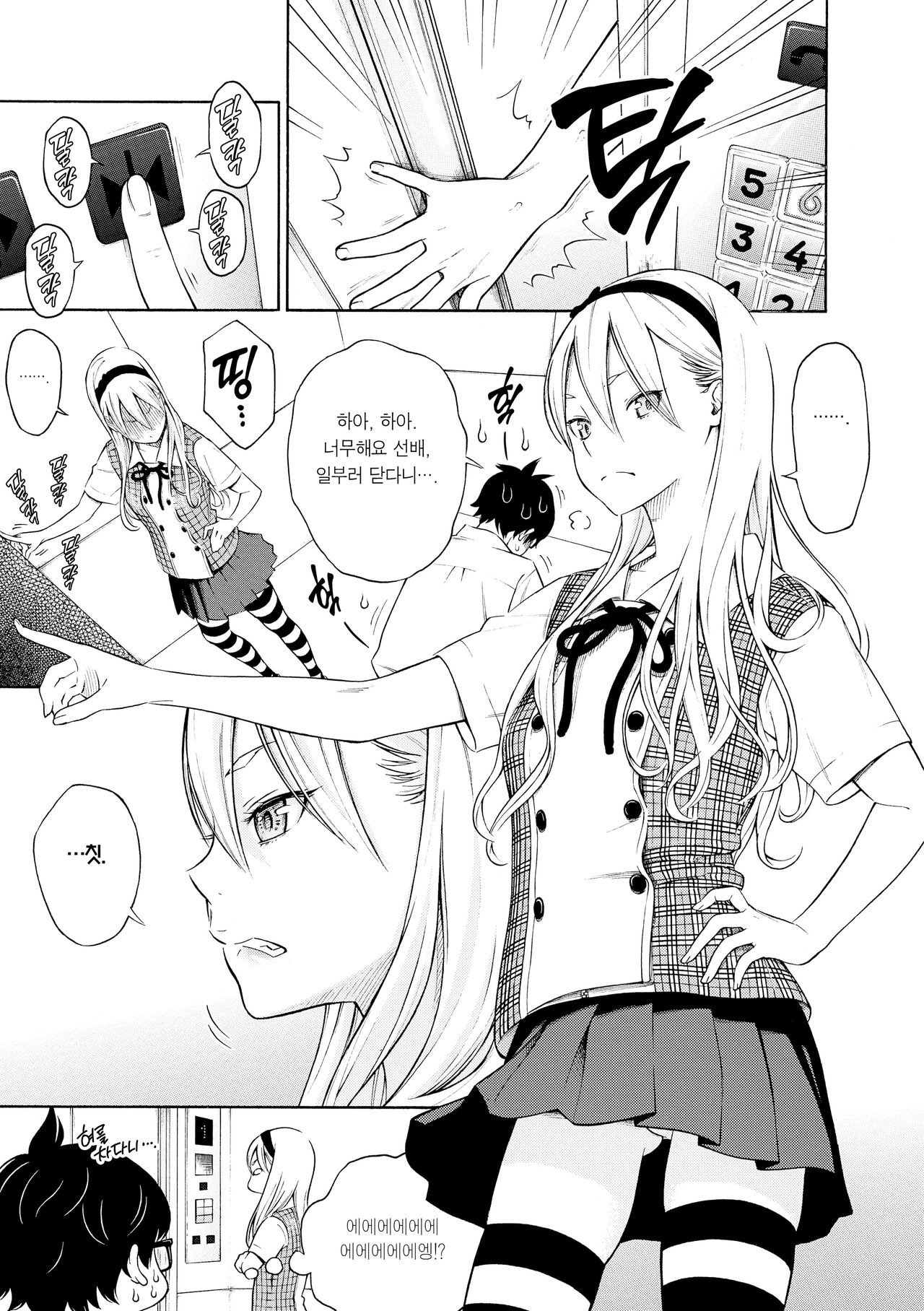 Houkago Vanilla Ch. 1-3 page 3 full
