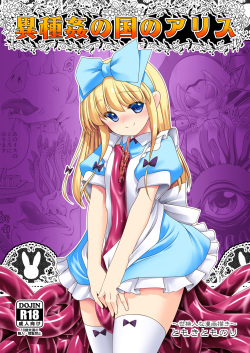 Ishukan No Kuni No Alice