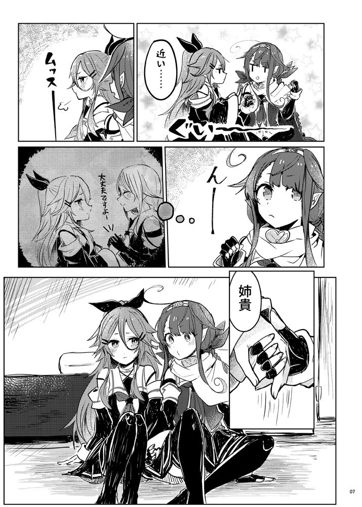 Futari no Himitsu page 10 full