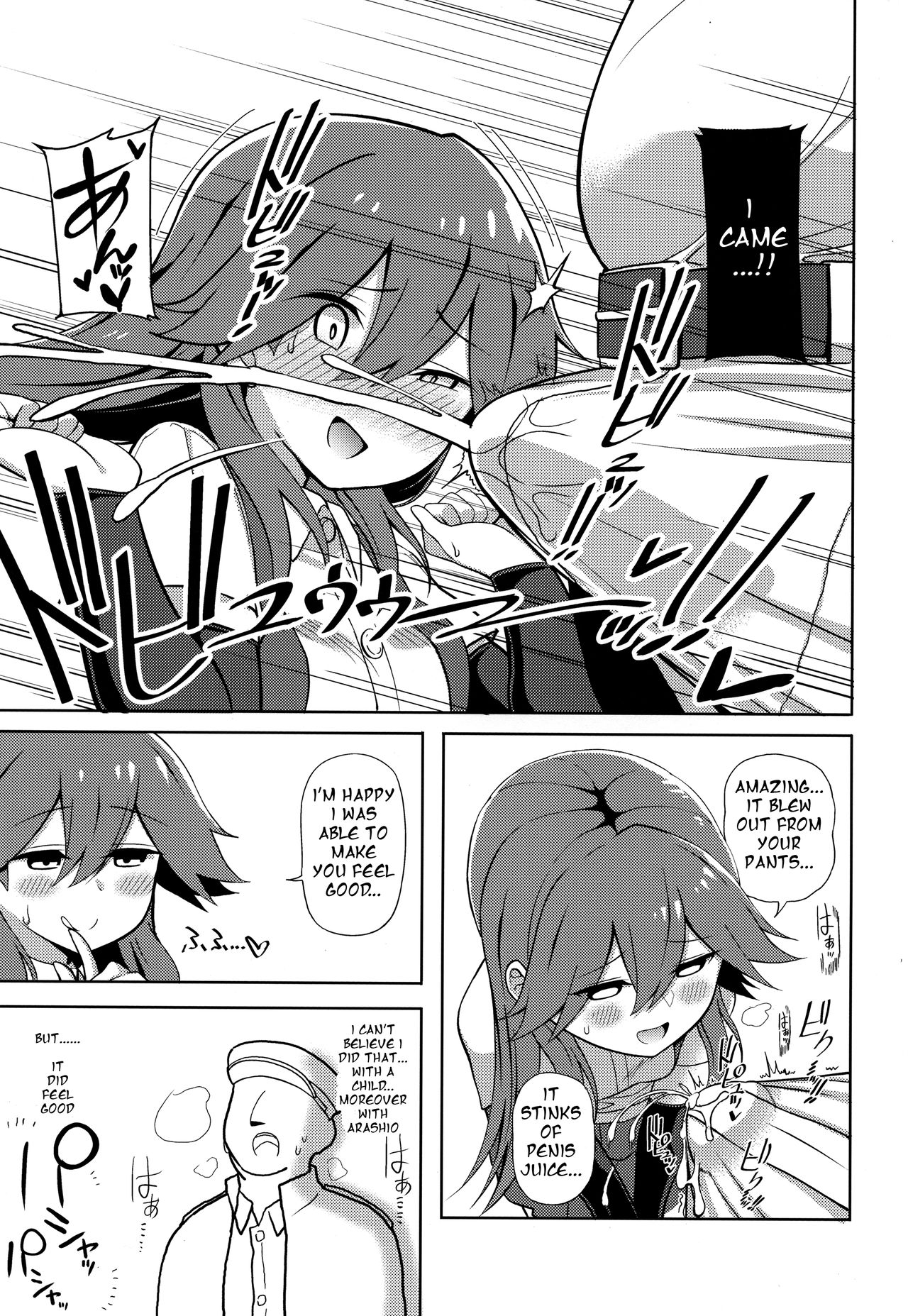 Little Girl Sweet Trap! page 8 full