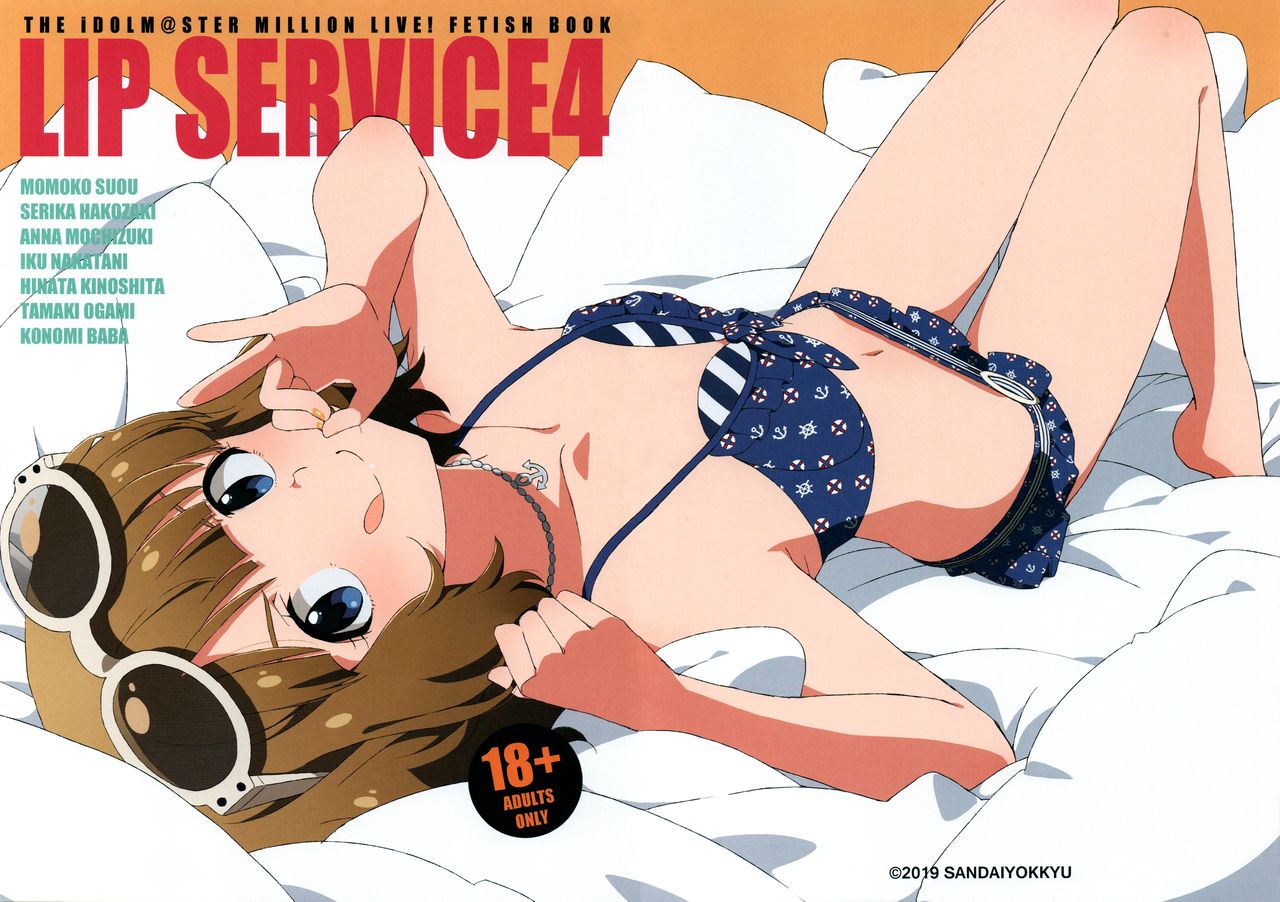 LIP SERVICE 4 page 1 full