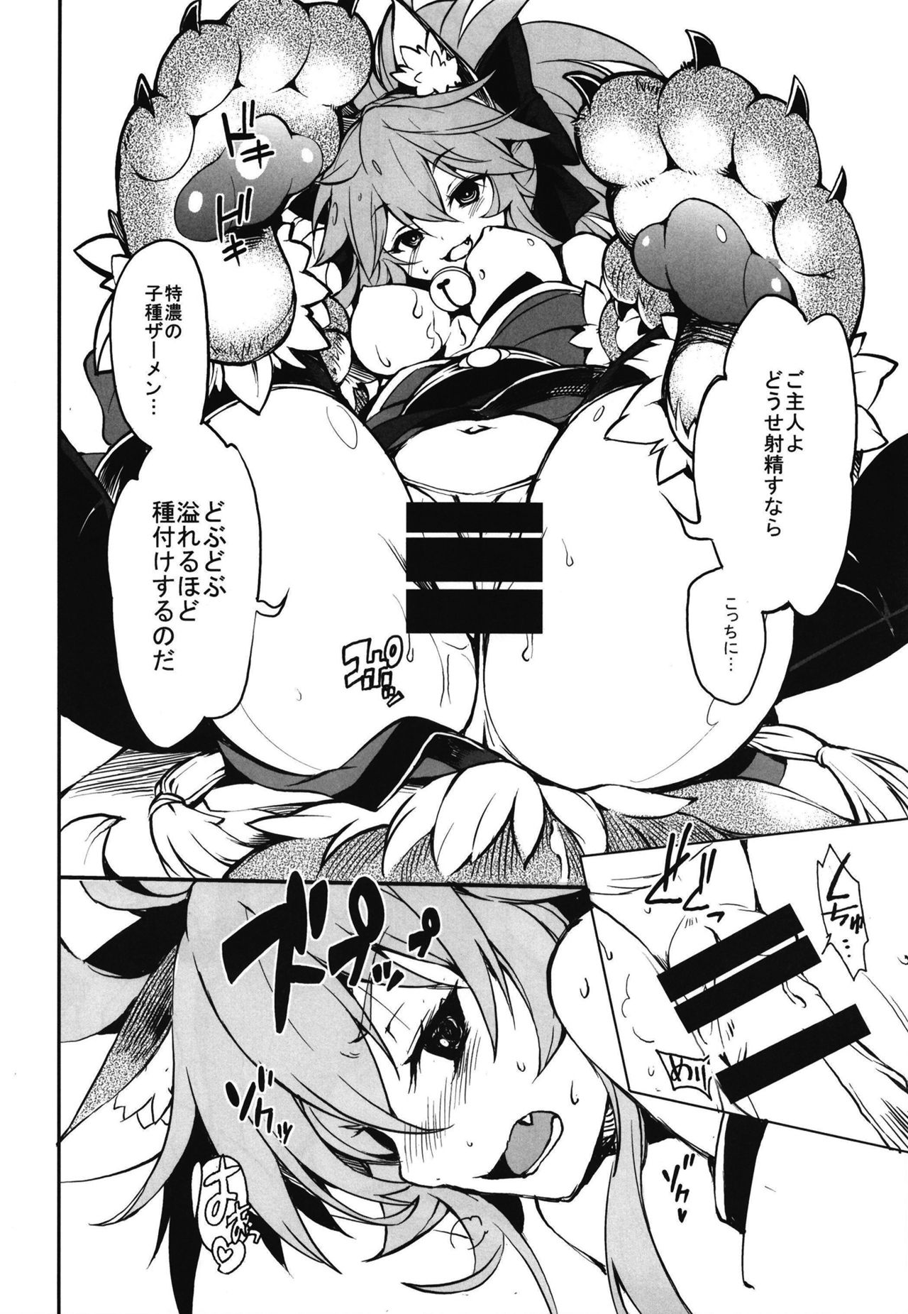 Cat-chan Kozukuri Daisakusen page 10 full