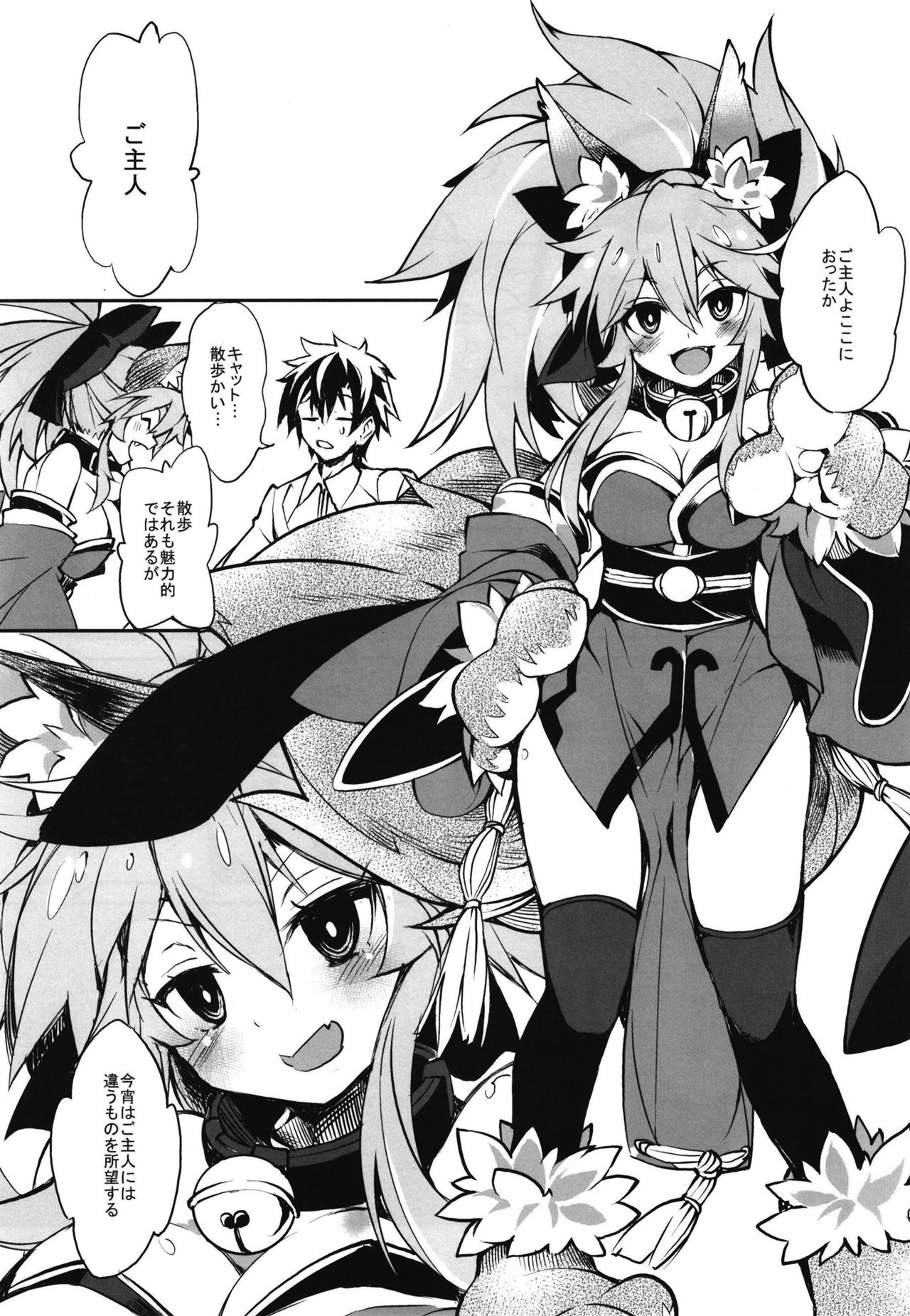 Cat-chan Kozukuri Daisakusen page 5 full