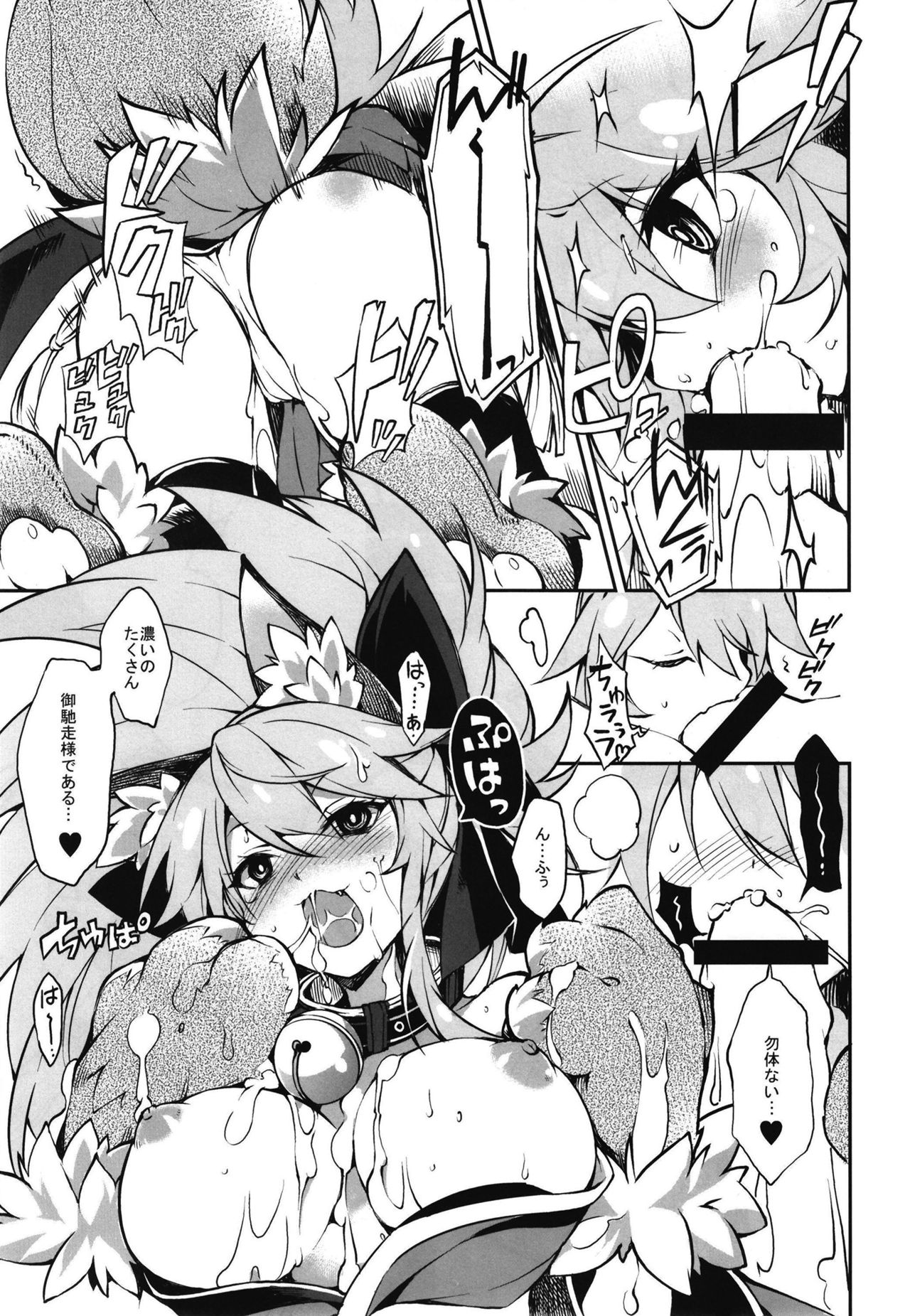 Cat-chan Kozukuri Daisakusen page 9 full