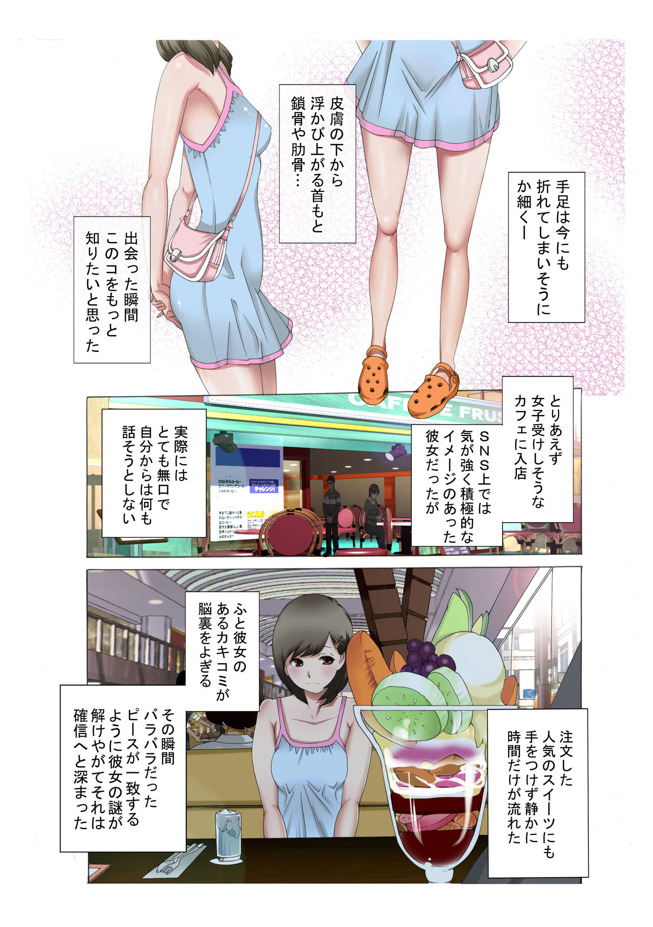 Roshutsu Choukyou File Mesubuta Mii-chan SNS Tandoku Namahaishin Zenpen page 10 full