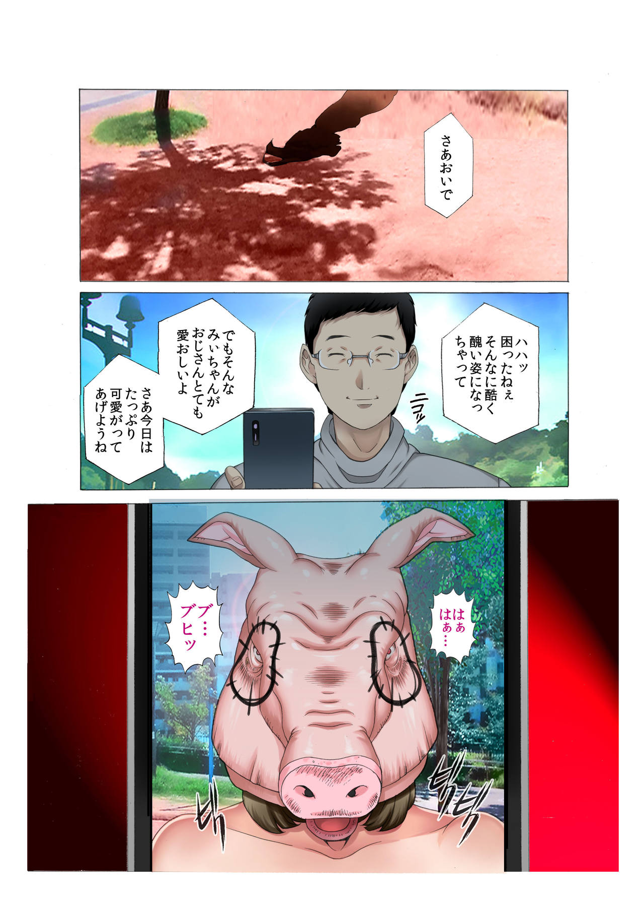 Roshutsu Choukyou File Mesubuta Mii-chan SNS Tandoku Namahaishin Zenpen page 3 full