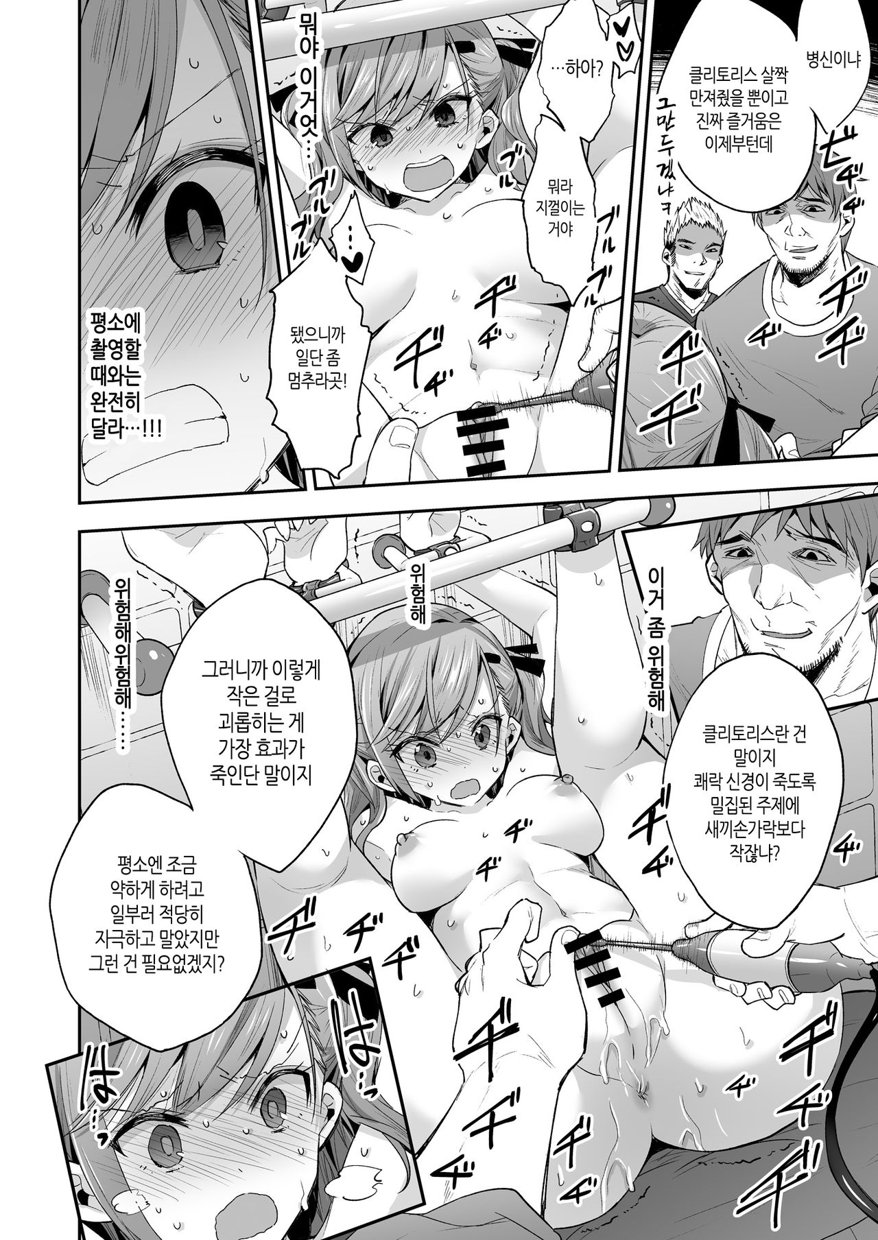AV Joyuu Sayaka Jinkaku Kyousei Kiroku | AV 여배우 사야카 인성교육기록 page 10 full