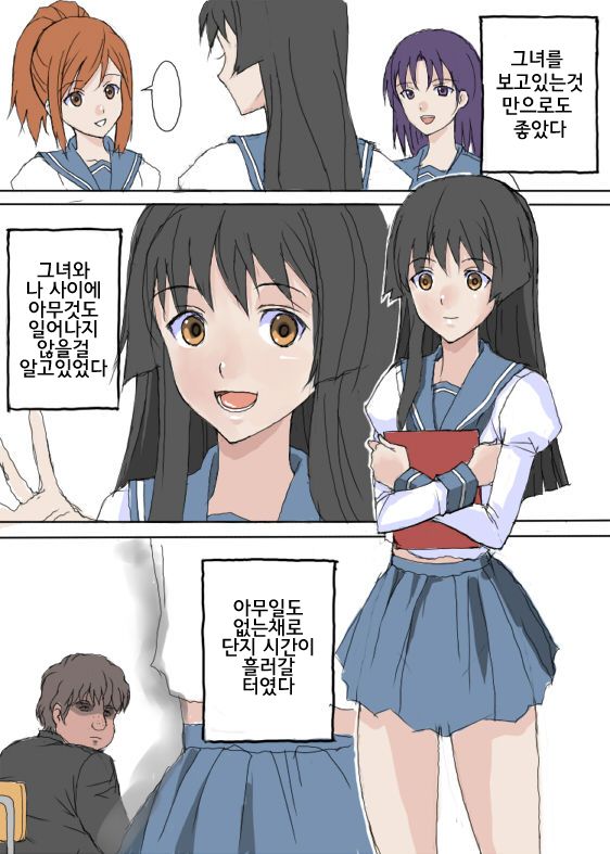 Hatsu 빙의 page 1 full
