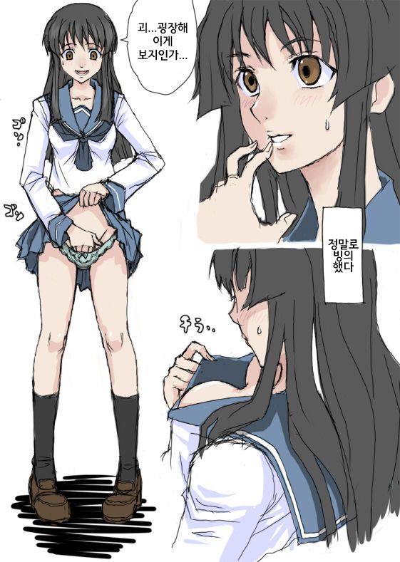 Hatsu 빙의 page 3 full