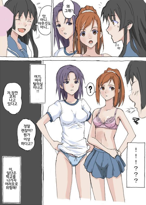 Hatsu 빙의 page 4 full