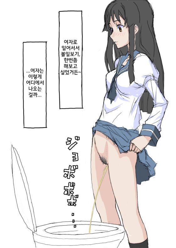 Hatsu 빙의 page 7 full