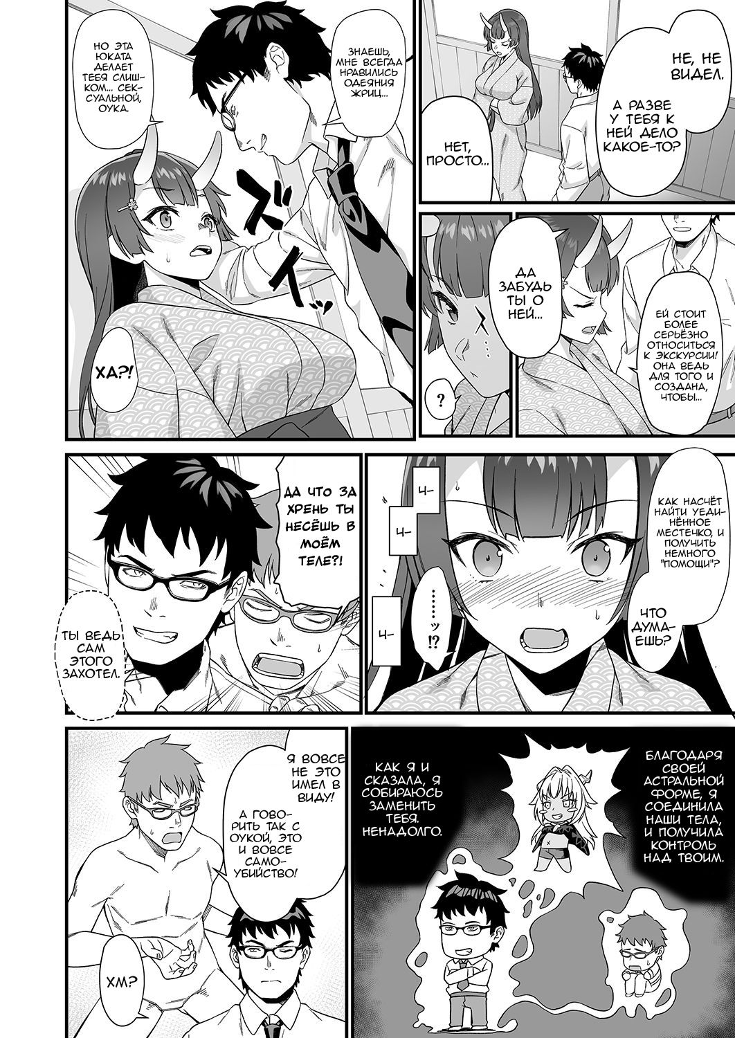 Enjo Kouhai 7 page 9 full