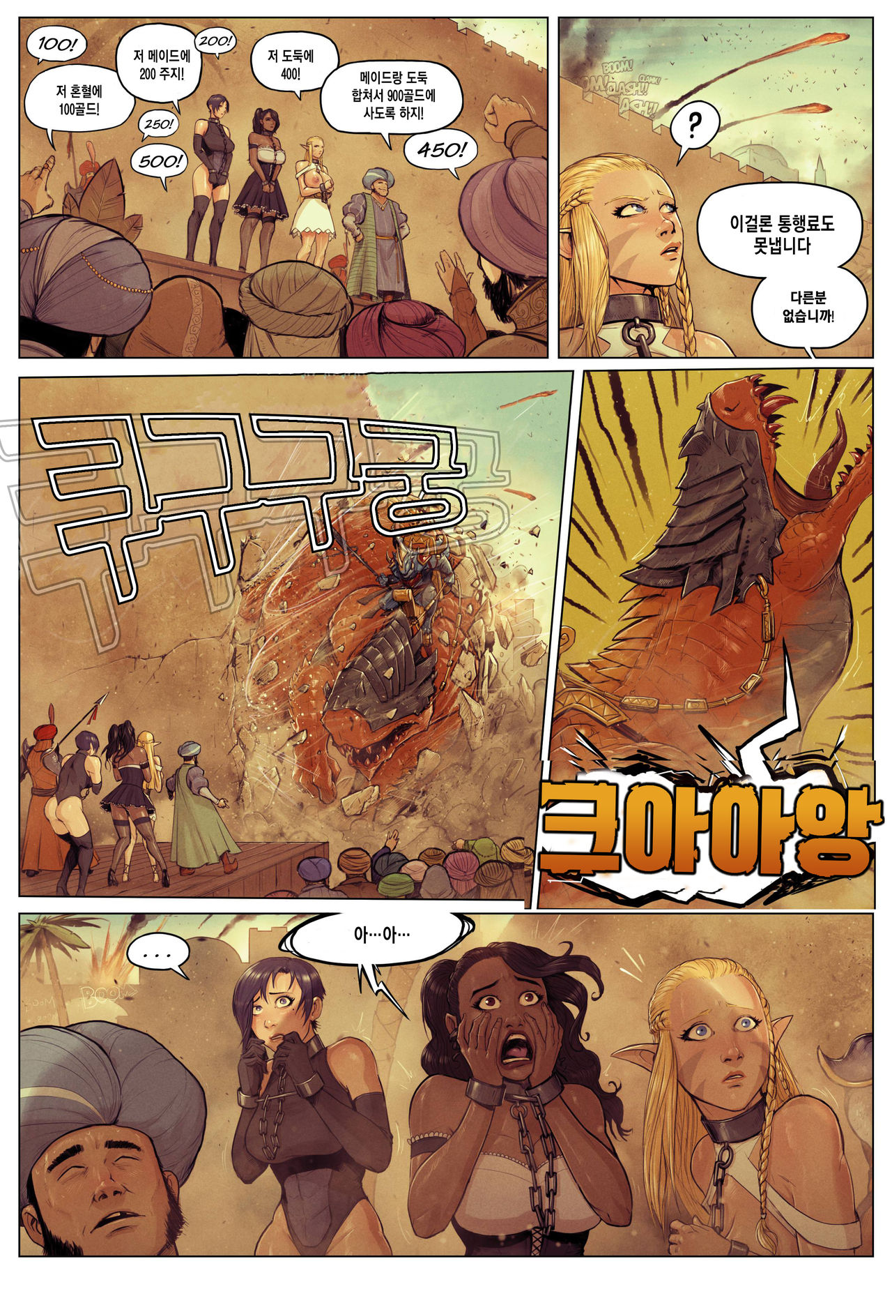 워해머- 봉사의 기쁨 / Warhammer - It's a Pleasure to Serve page 3 full