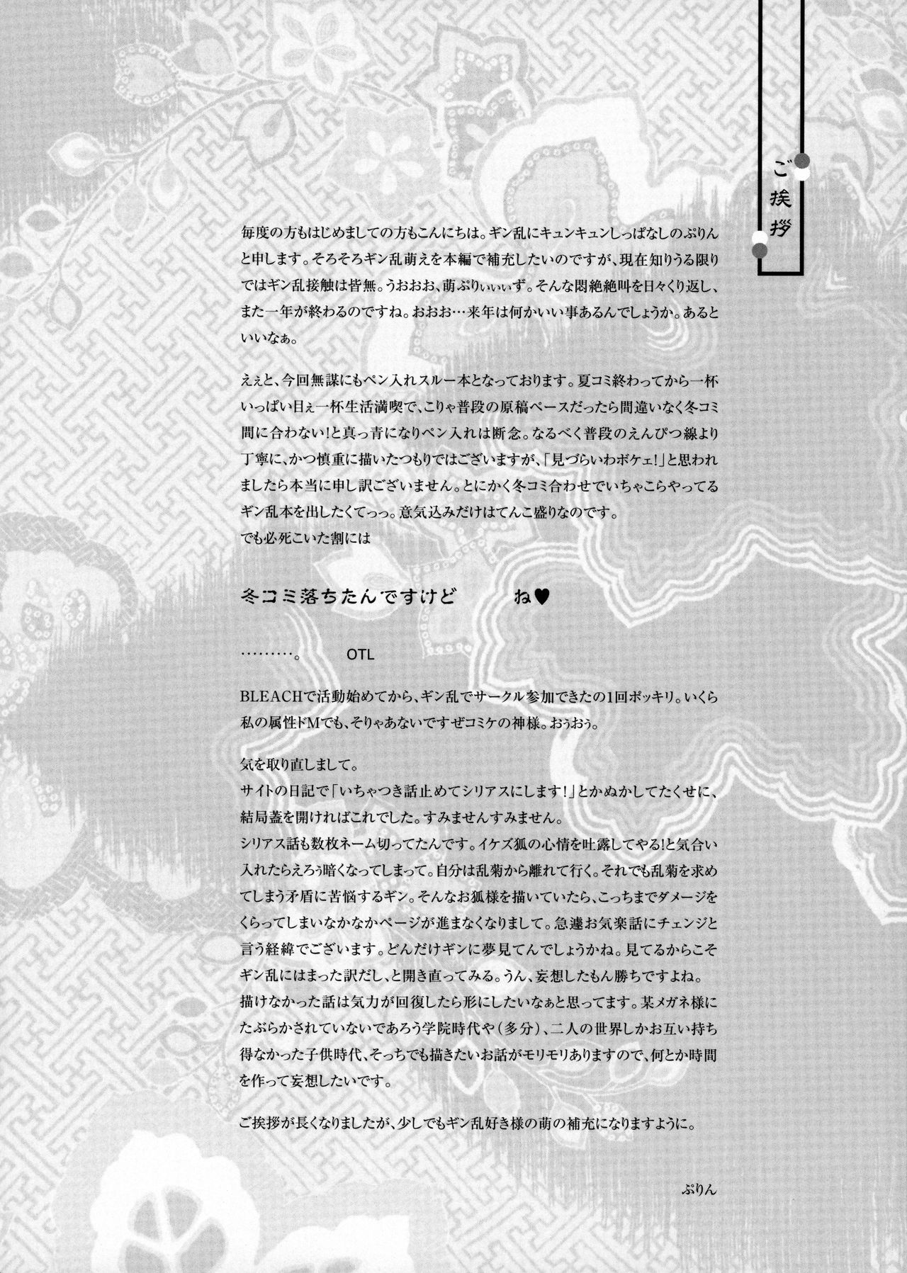 Mayoi Neko page 5 full