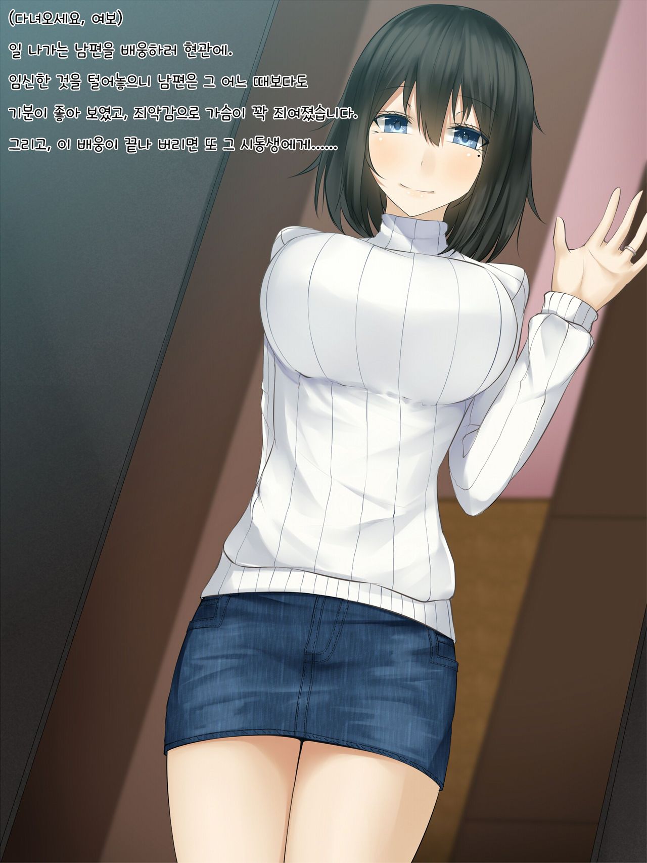 Gitei ni Hamerare Uwaki Saserareta Hitozuma wa, Tanetsuke Sex kara Nigerarenai - Choukyou Ninshin Hen - page 3 full