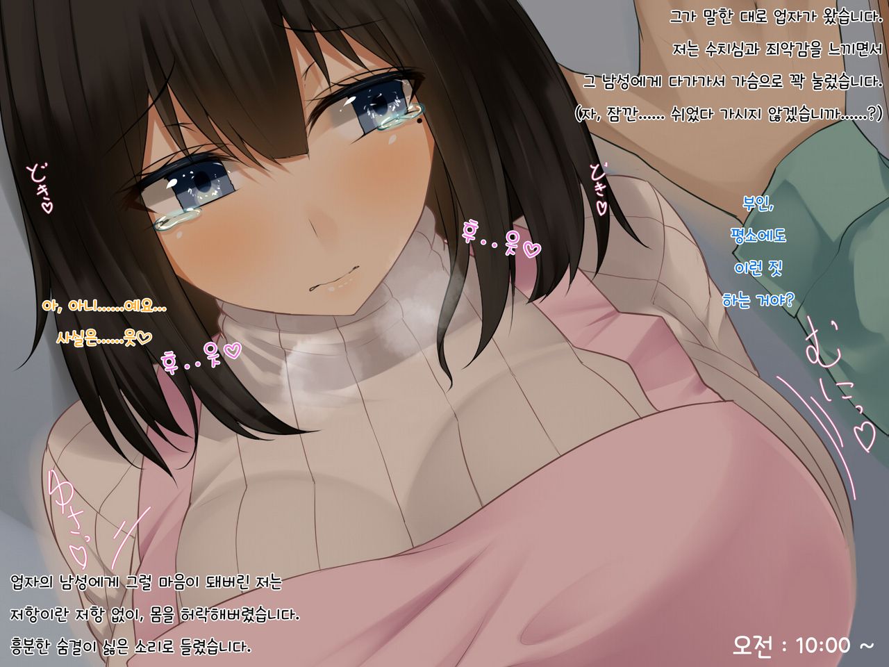 Gitei ni Hamerare Uwaki Saserareta Hitozuma wa, Tanetsuke Sex kara Nigerarenai - Choukyou Ninshin Hen - page 9 full
