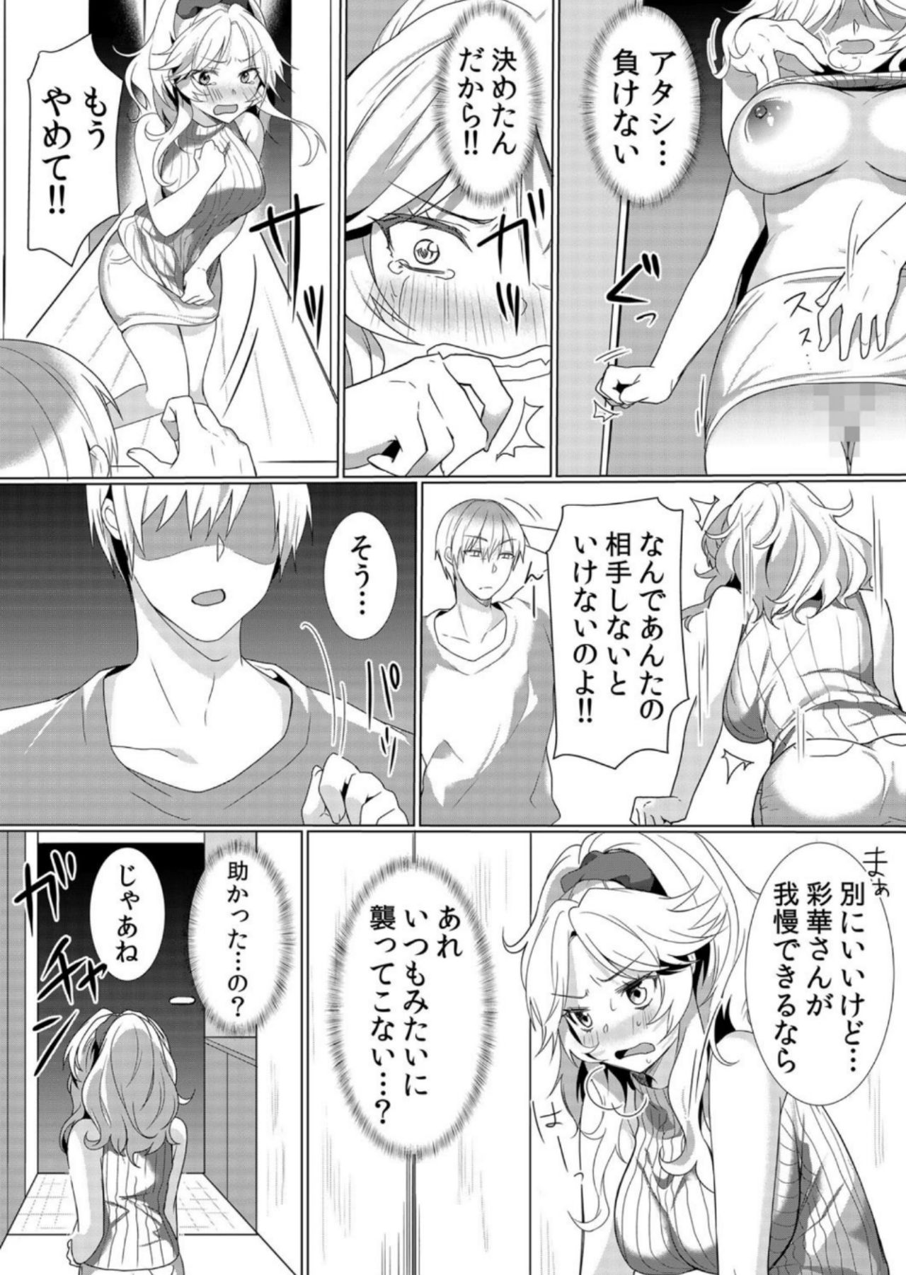 Junyuuchuu no Yanmama ni Pakopako Tanetsuke!! ~ Sonna ni Dasaretara... Milk ga Afurechau! 6 page 6 full