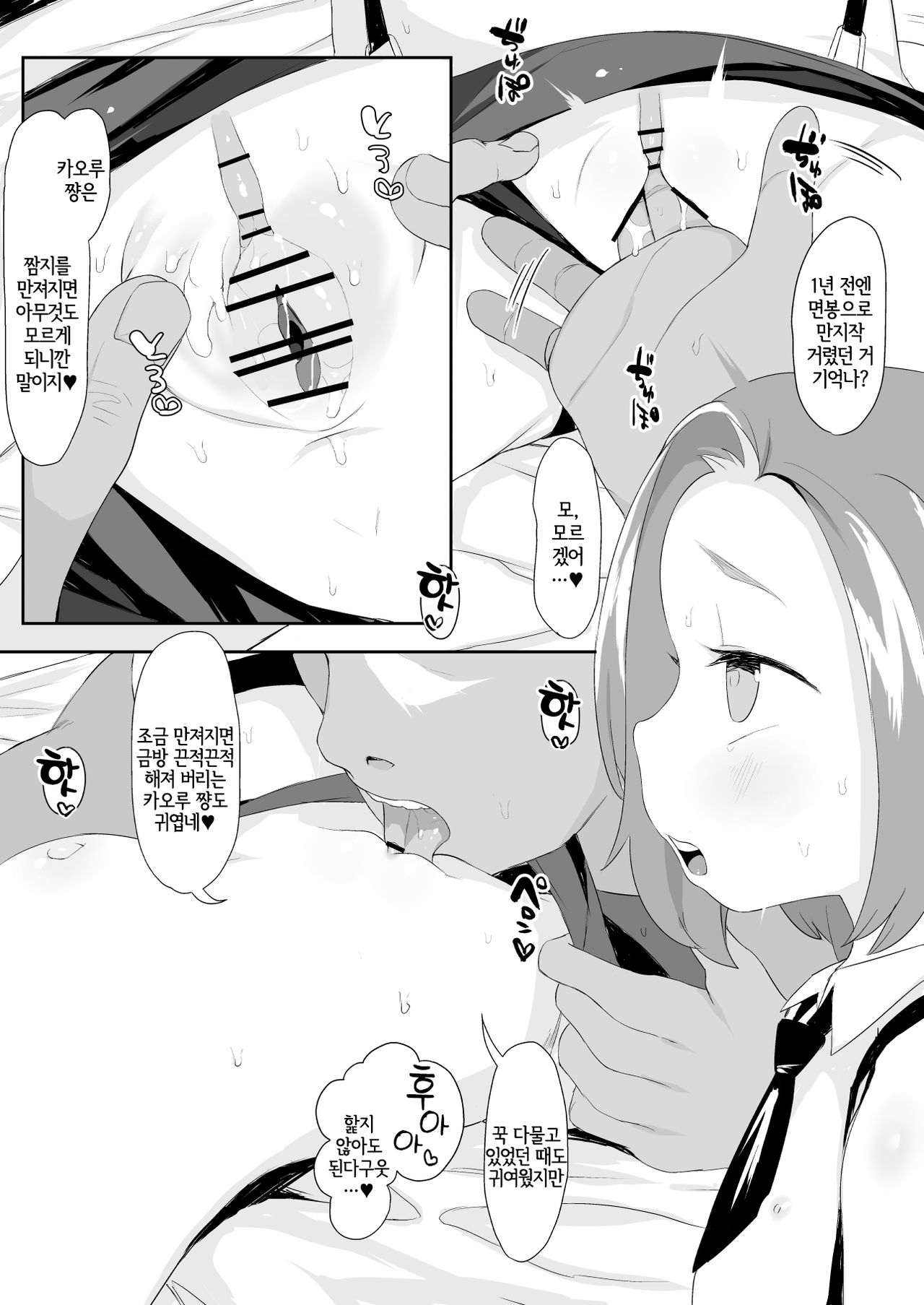 Ryuzaki Kaoru Ninshin Botebara Bunny Cos Sex Shussan | 류자키 카오루 임신 보테배 바니걸 코스튬 섹스 출산 page 5 full