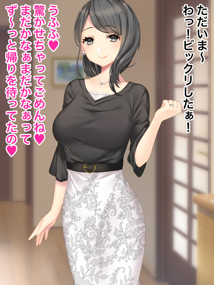 Nakadashi Kinshin Soukan Okaa-san to Sex page 1 full