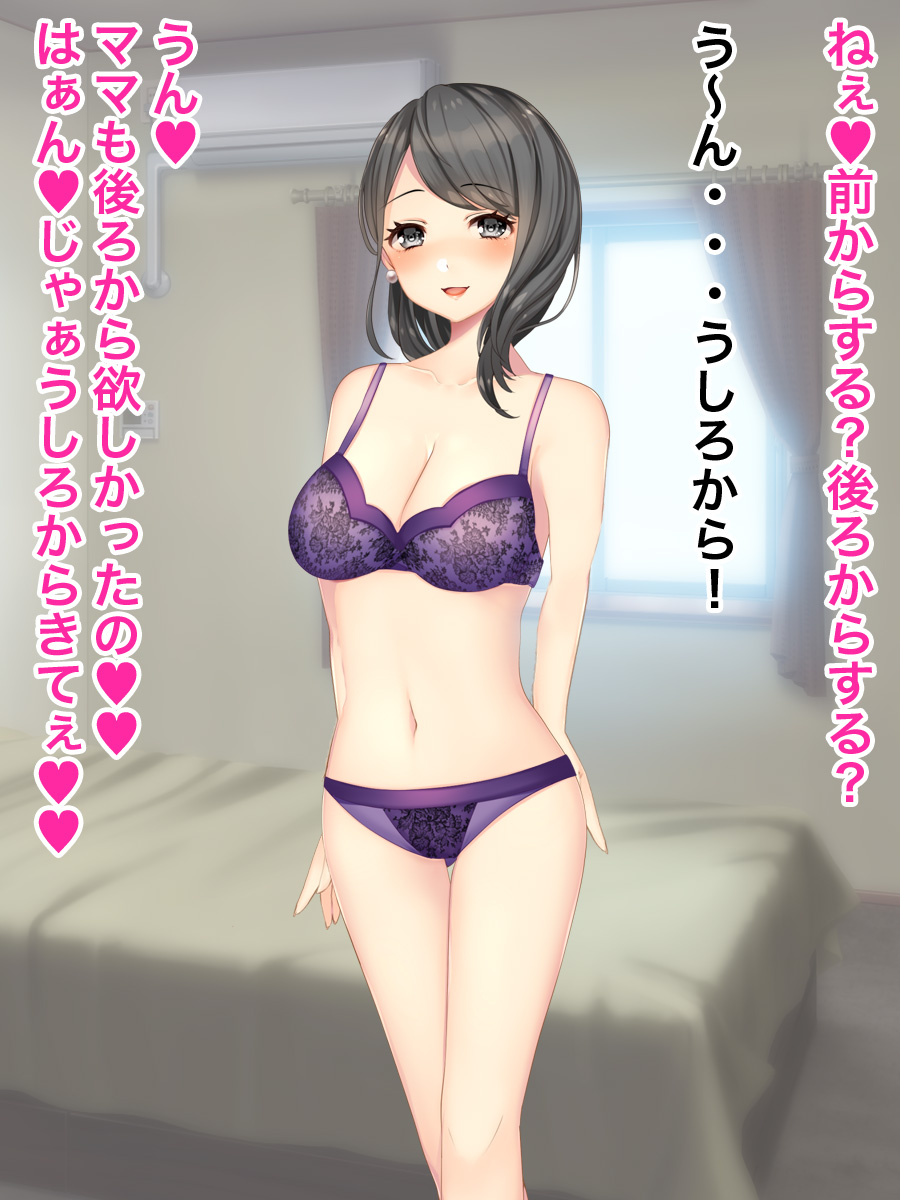 Nakadashi Kinshin Soukan Okaa-san to Sex page 6 full