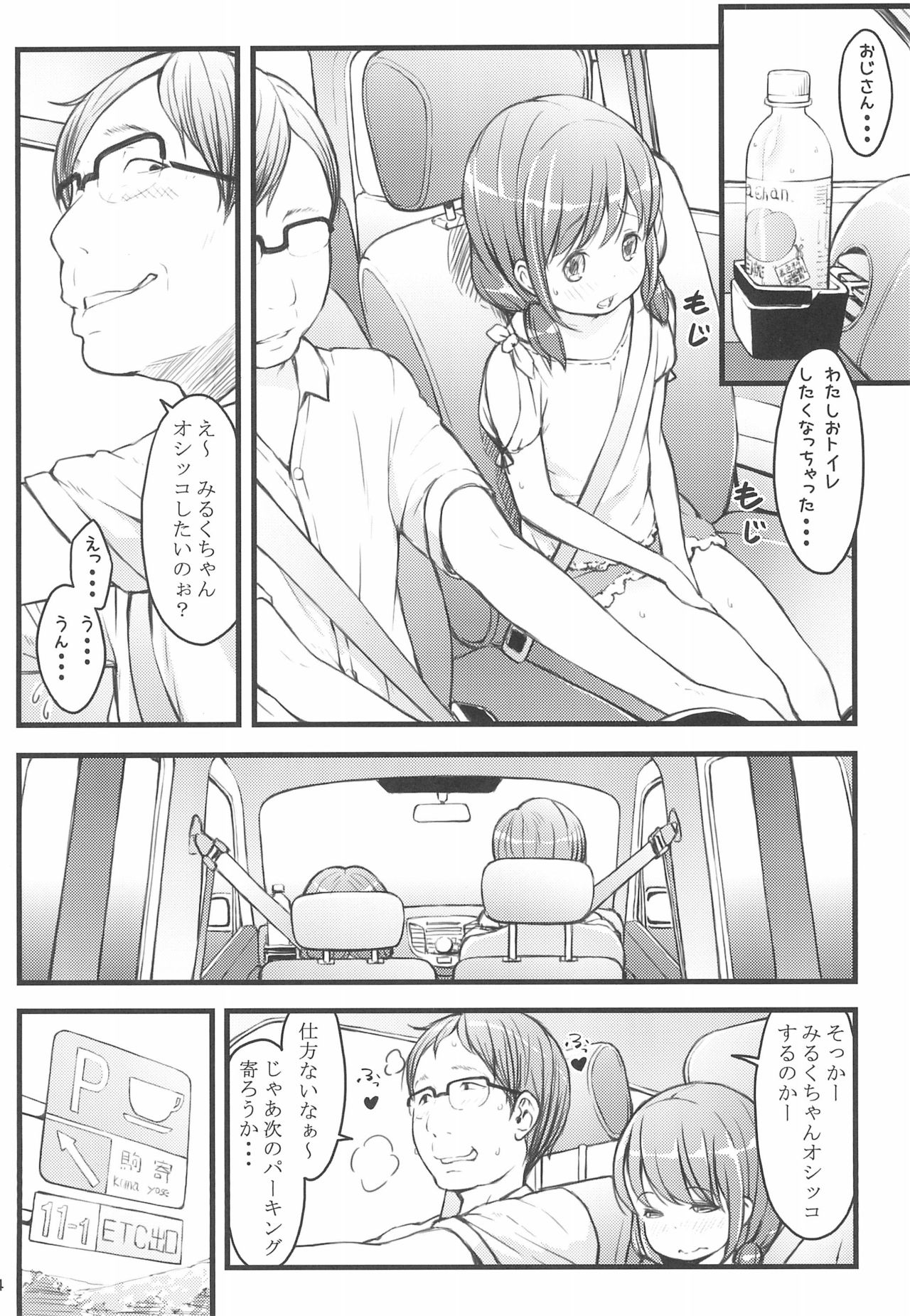 Hokahoka JS Onsen page 4 full