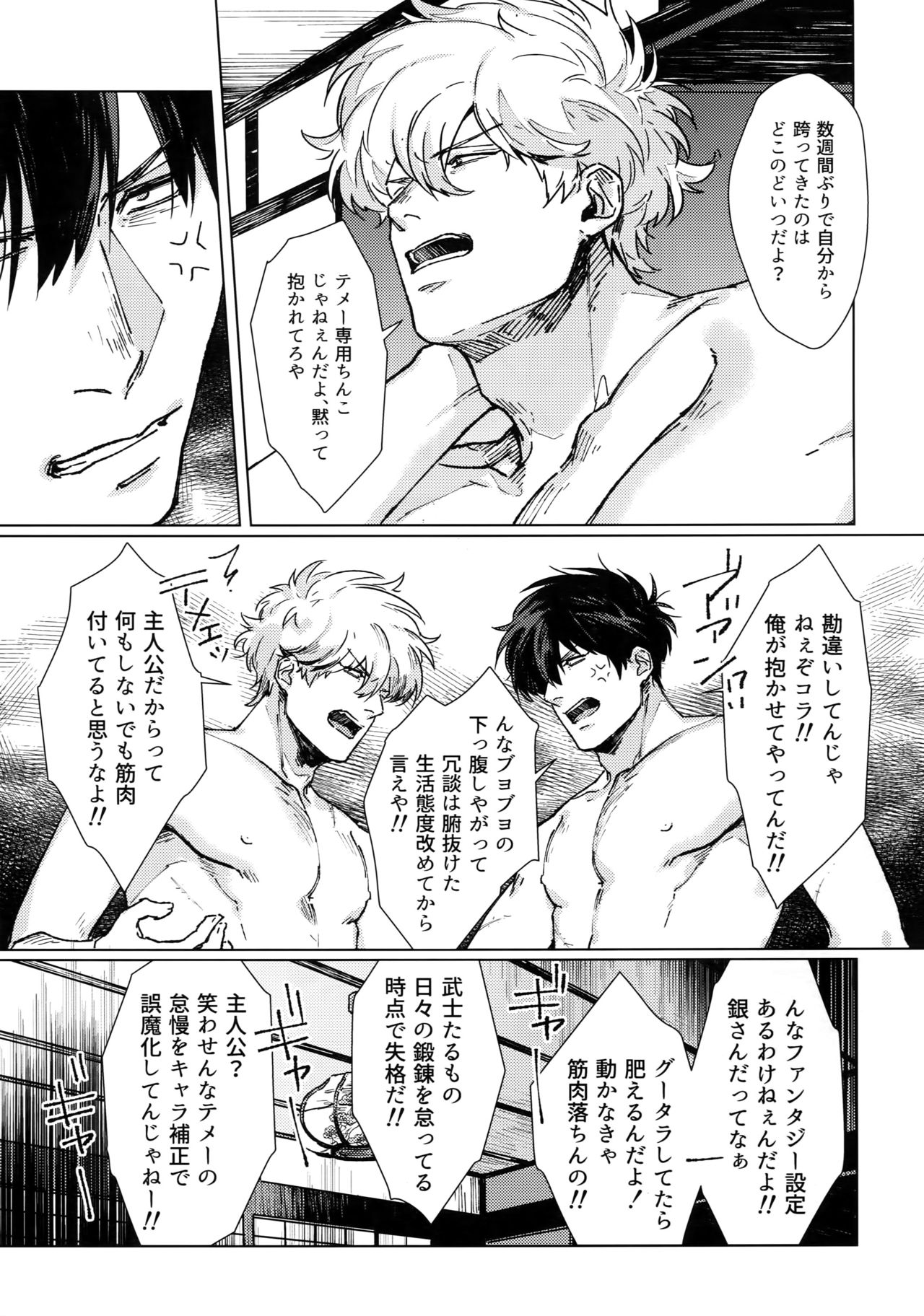 mow mow page 6 full