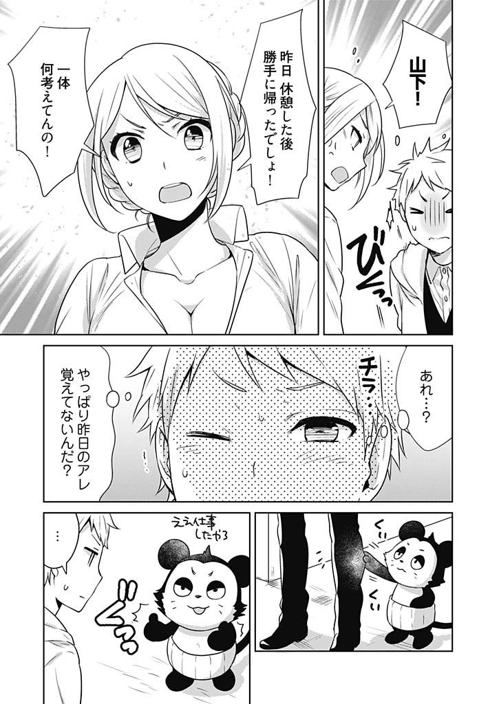 Onna Daisuki Tanuemon ~Yojigen Haramaki kara Kichiku Item~ 2 page 7 full