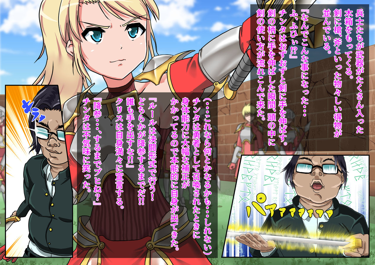 KimoDebu Tenseiki ~Ryoujoku Sareru Onna Kishi Chris no Junan~ page 10 full