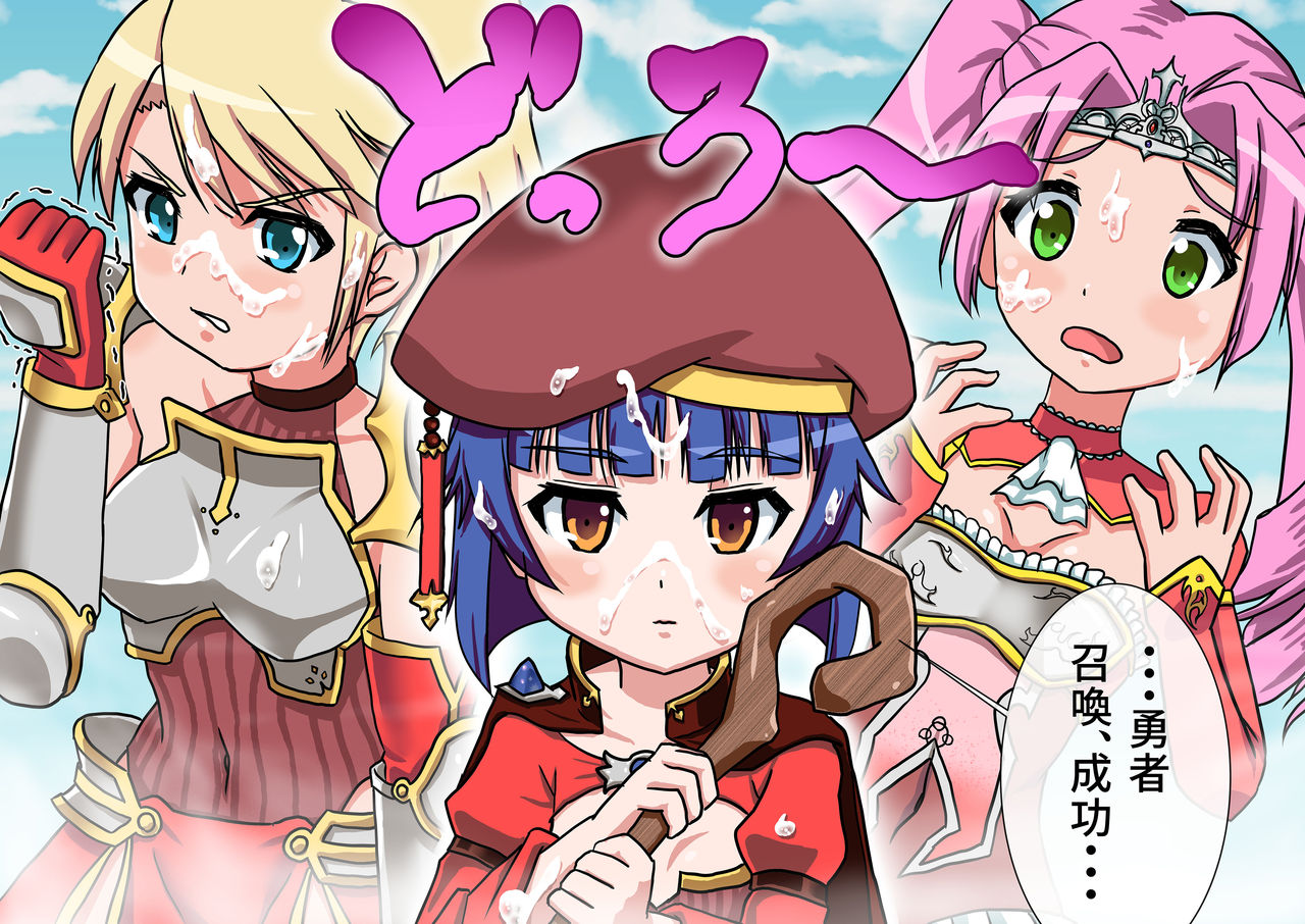 KimoDebu Tenseiki ~Ryoujoku Sareru Onna Kishi Chris no Junan~ page 4 full