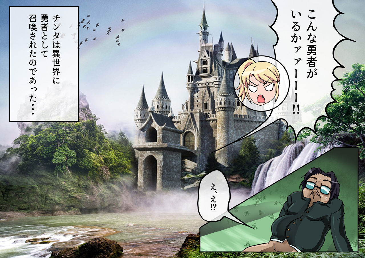KimoDebu Tenseiki ~Ryoujoku Sareru Onna Kishi Chris no Junan~ page 5 full