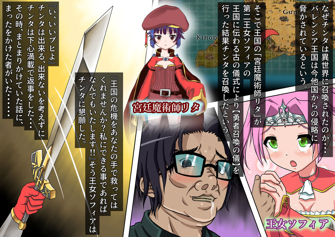 KimoDebu Tenseiki ~Ryoujoku Sareru Onna Kishi Chris no Junan~ page 7 full