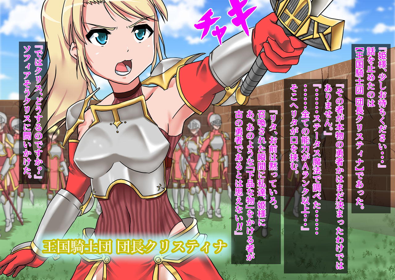 KimoDebu Tenseiki ~Ryoujoku Sareru Onna Kishi Chris no Junan~ page 8 full