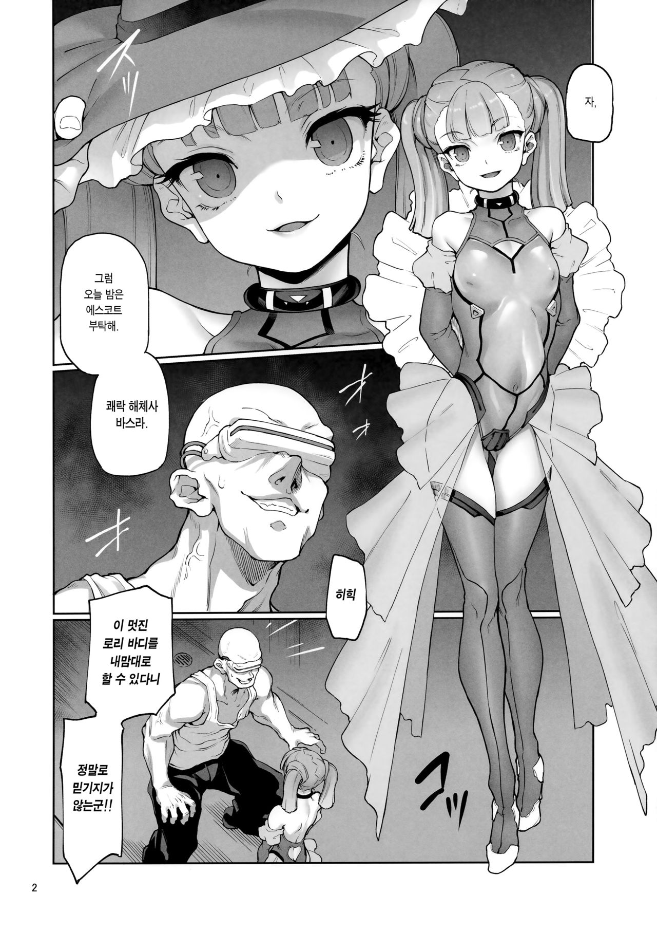 S.E.T page 4 full