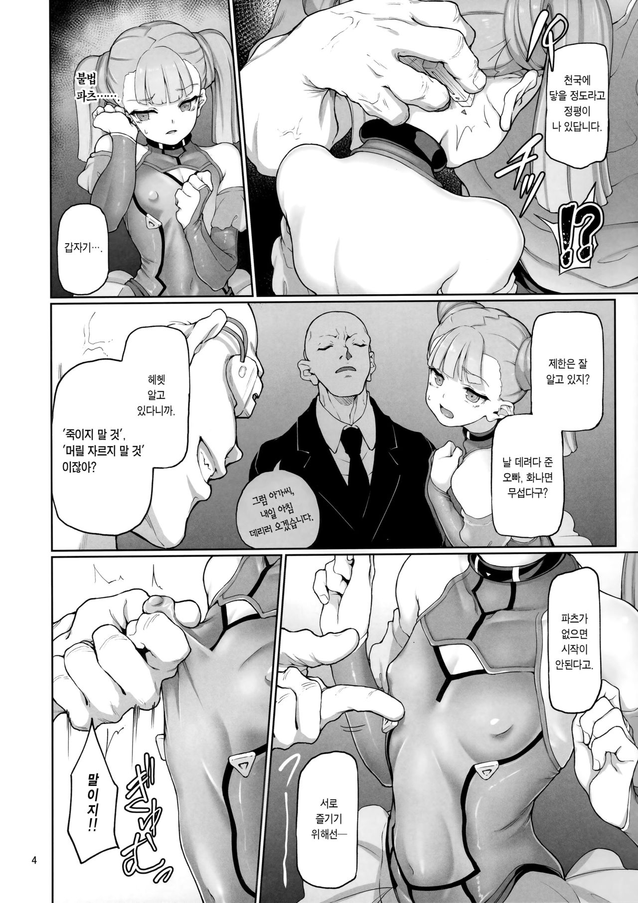 S.E.T page 6 full