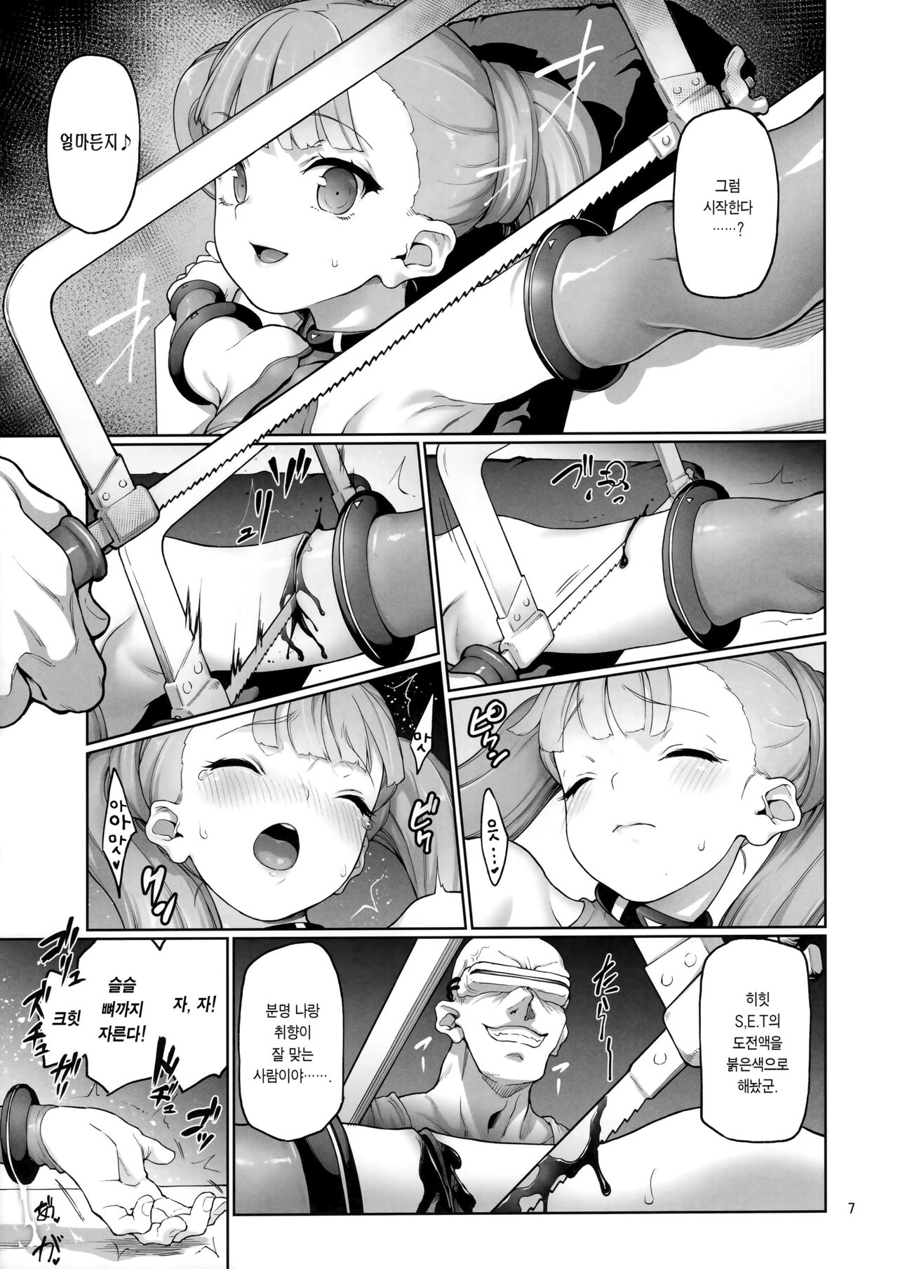 S.E.T page 9 full