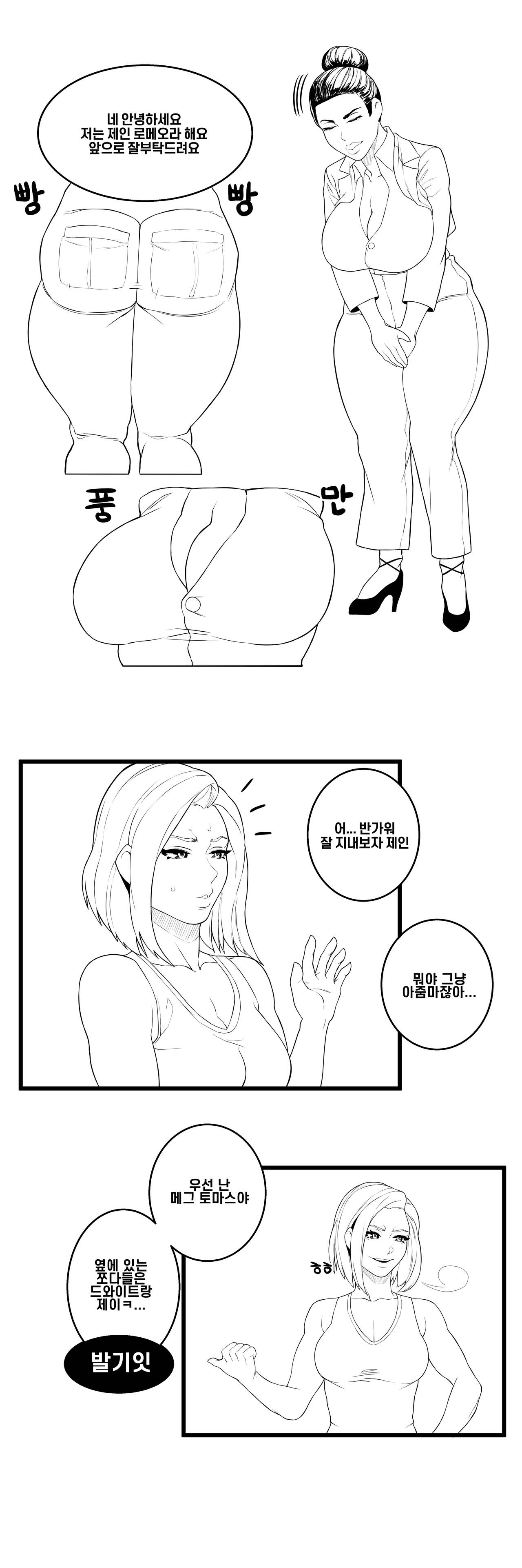 DBD - webtoon page 3 full