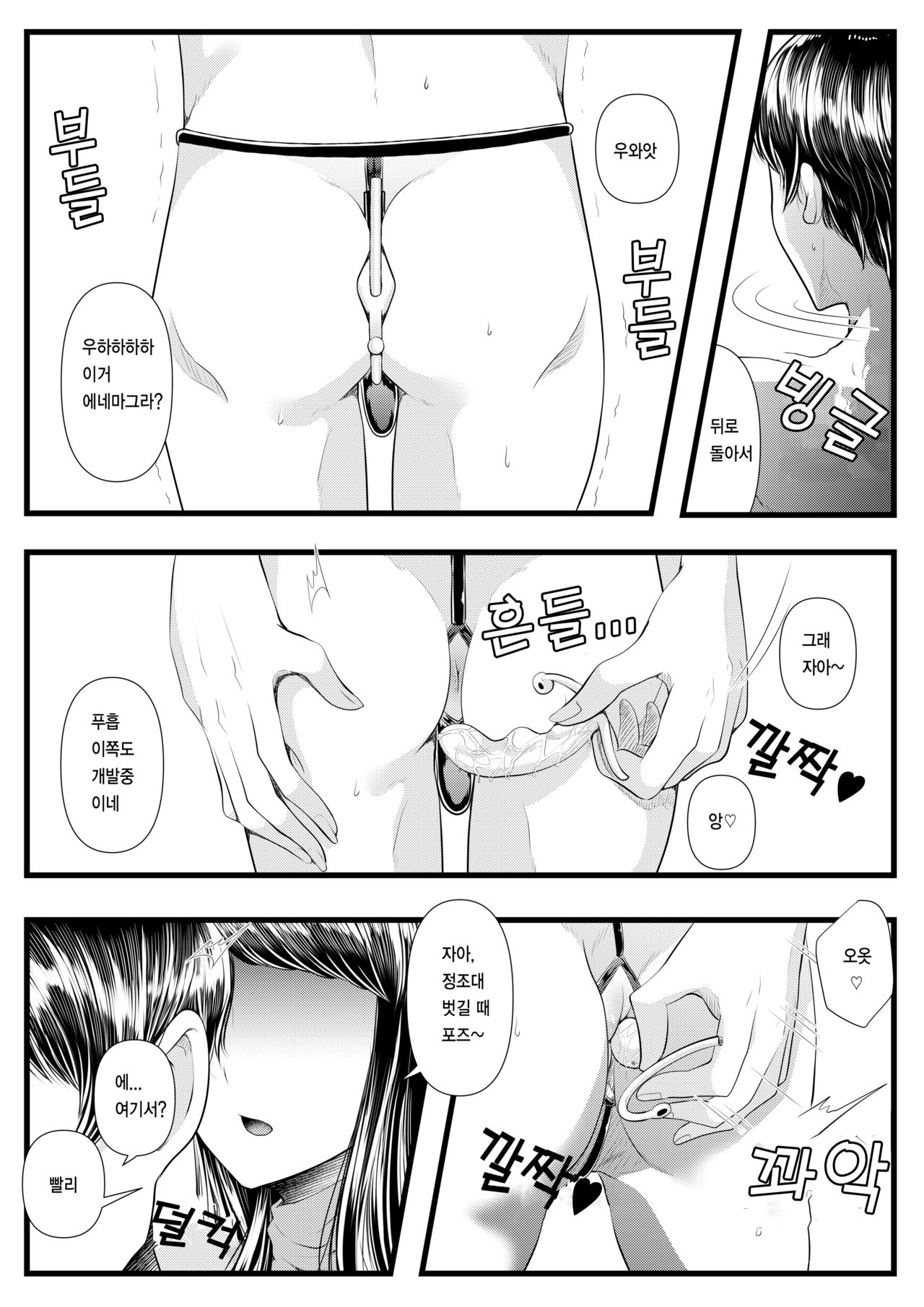 Hajimete no Netorare Maso-ka Choukyou 4 | 첫번째 네토라레 마조화 조교 4 page 7 full