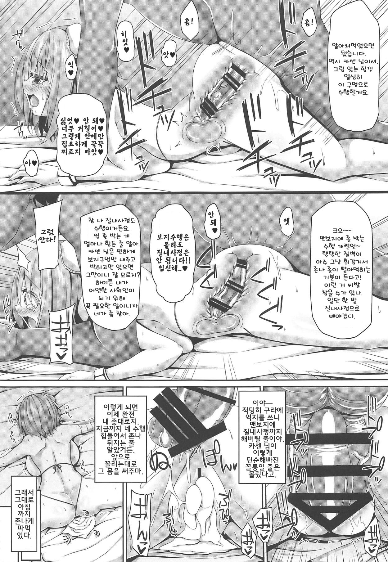 Oshi ni Yowai Kasen-chan wa Kantan ni Koubi Sasete Kureru | 억지부리기에 약한 카센 쨩은 간단히 교미해준다. page 8 full