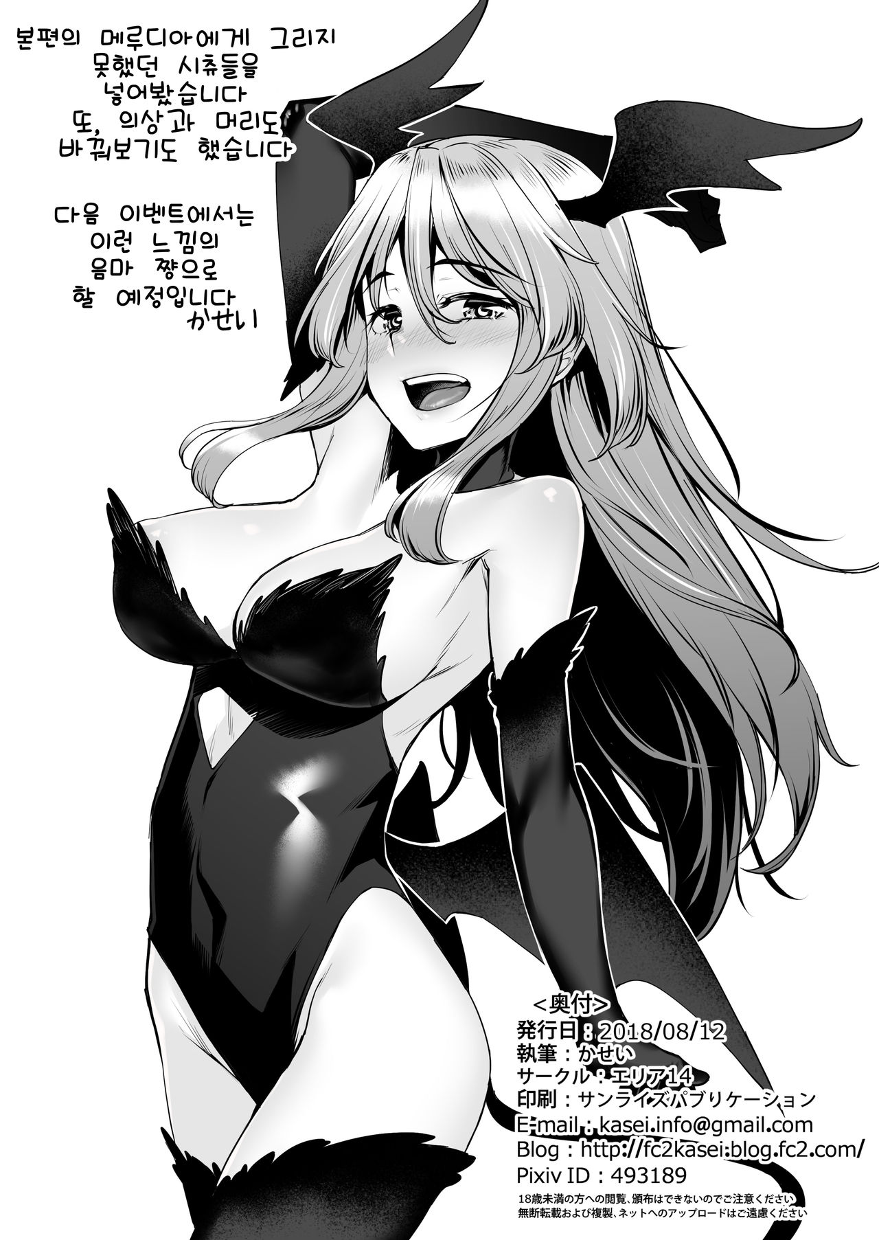 C94 Omakebon | C94 오마케책 page 4 full