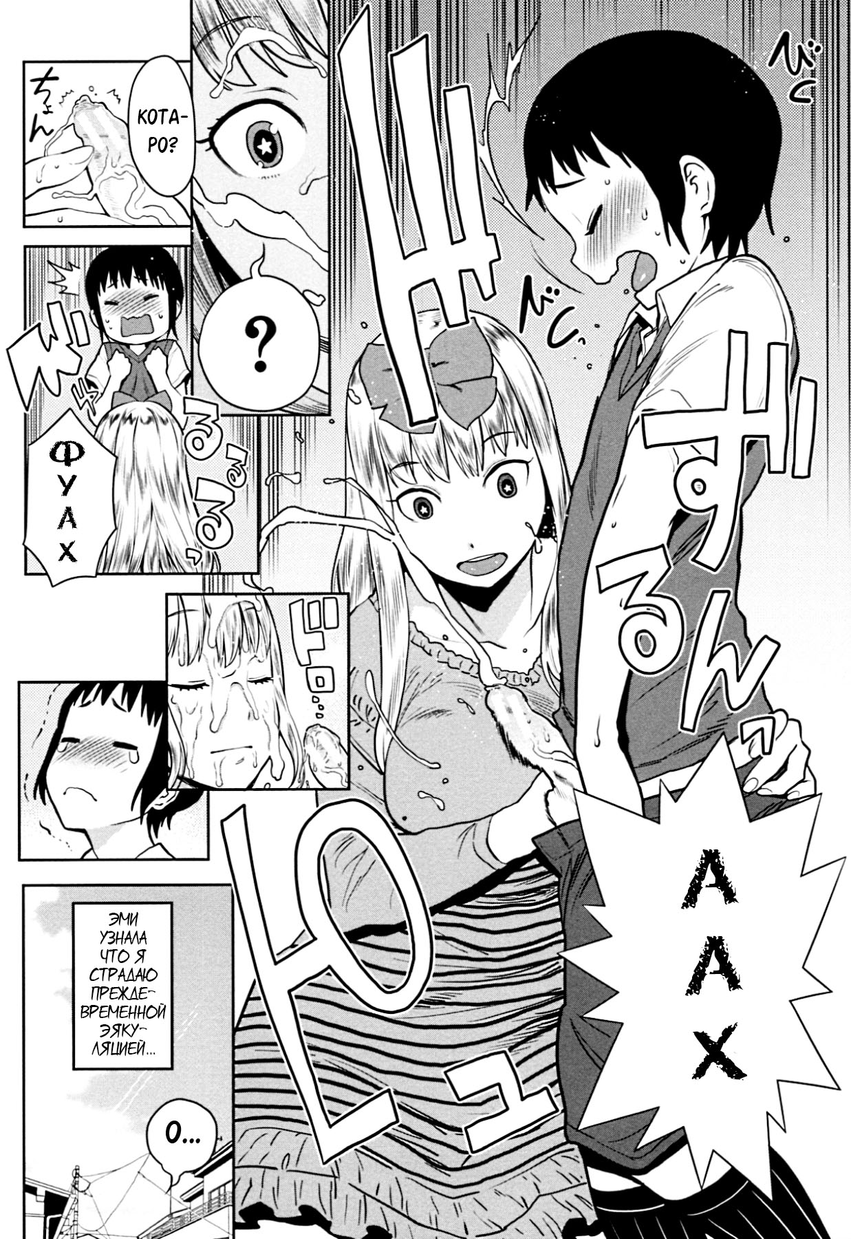 Sourou Kokufuku! OneShota Cheer SEX | Сестренка из группы поддержки излечит твою преждевременную эякуляцию! page 7 full